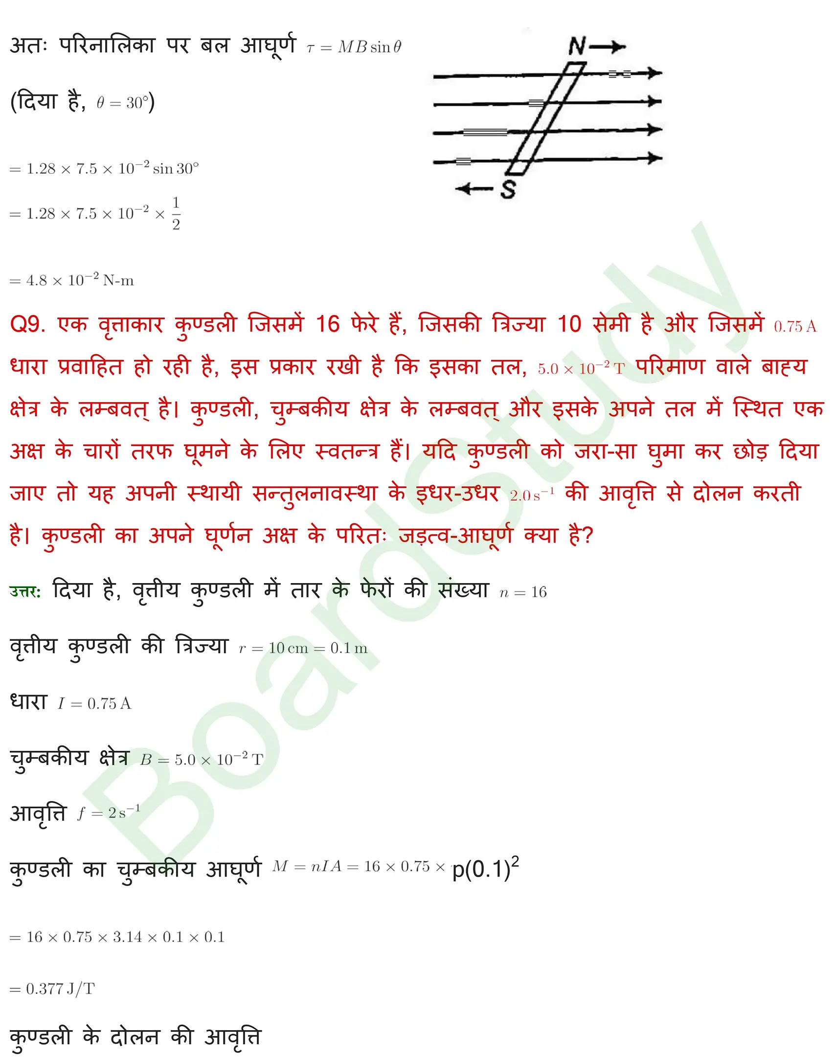 चुंबकत्व एवं द्रव्य Solutions page 0010