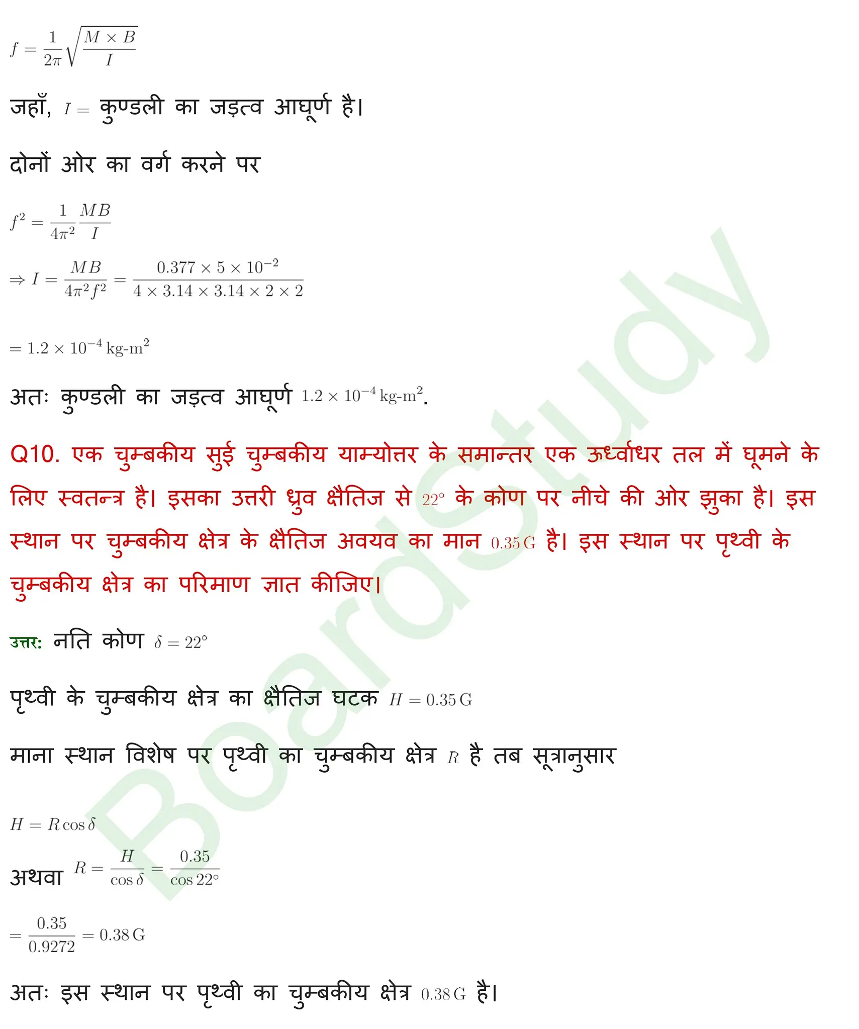 चुंबकत्व एवं द्रव्य Solutions page 0011