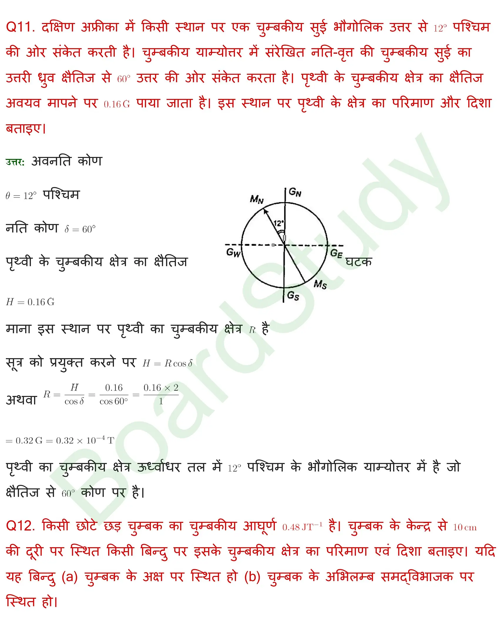 चुंबकत्व एवं द्रव्य Solutions page 0012