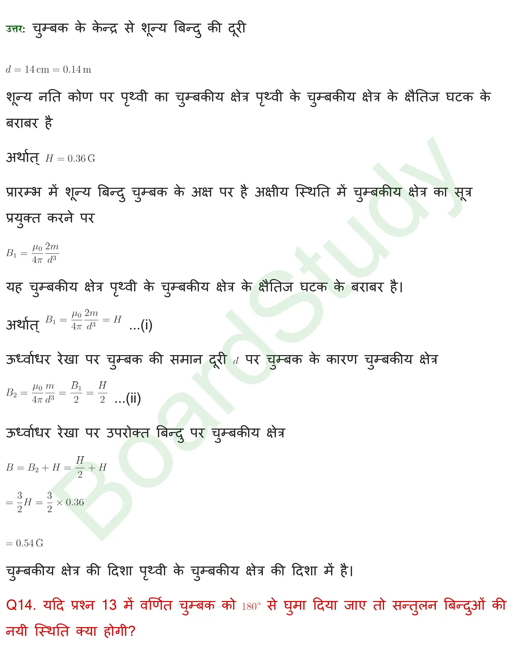 चुंबकत्व एवं द्रव्य Solutions page 0014