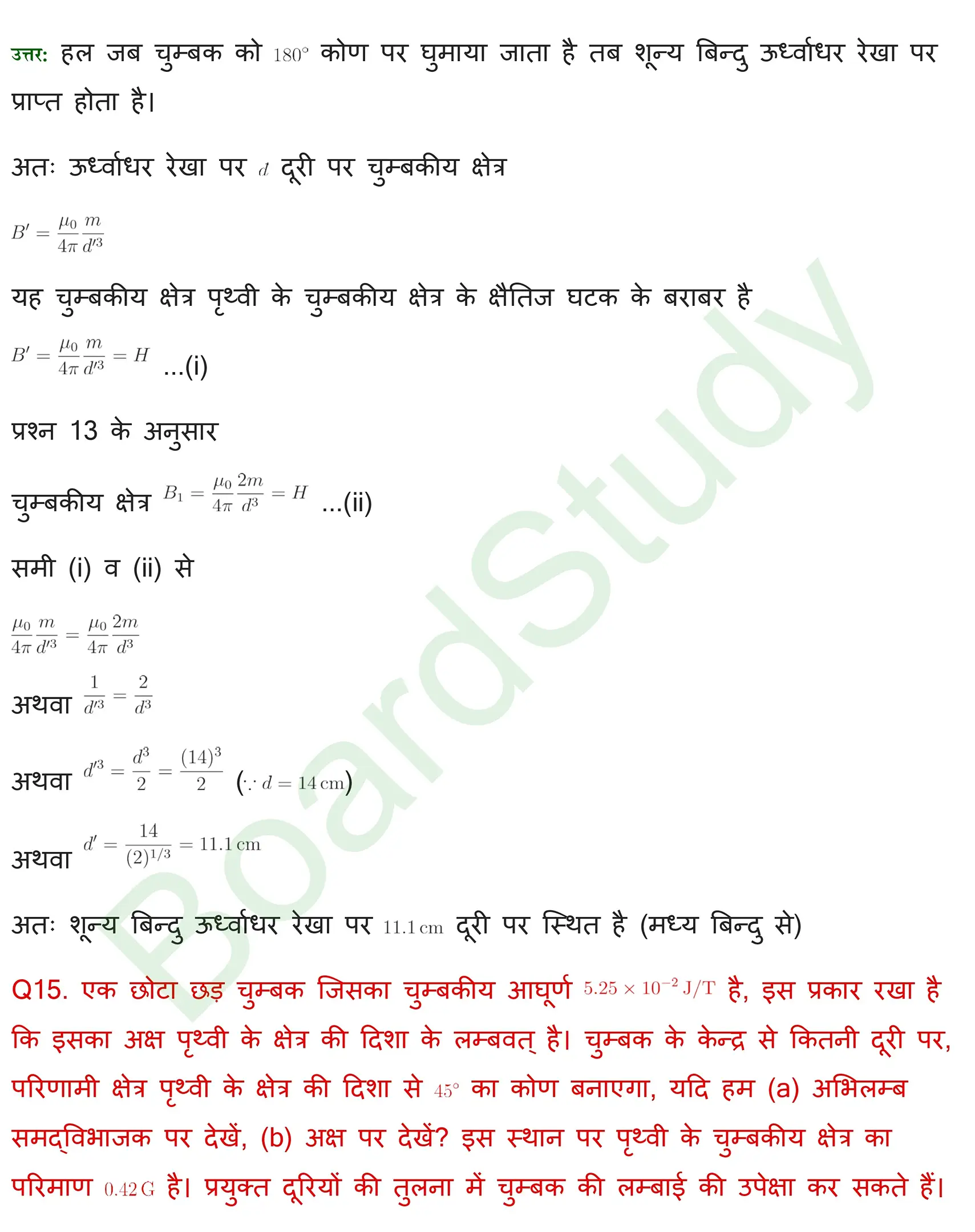 चुंबकत्व एवं द्रव्य Solutions page 0015