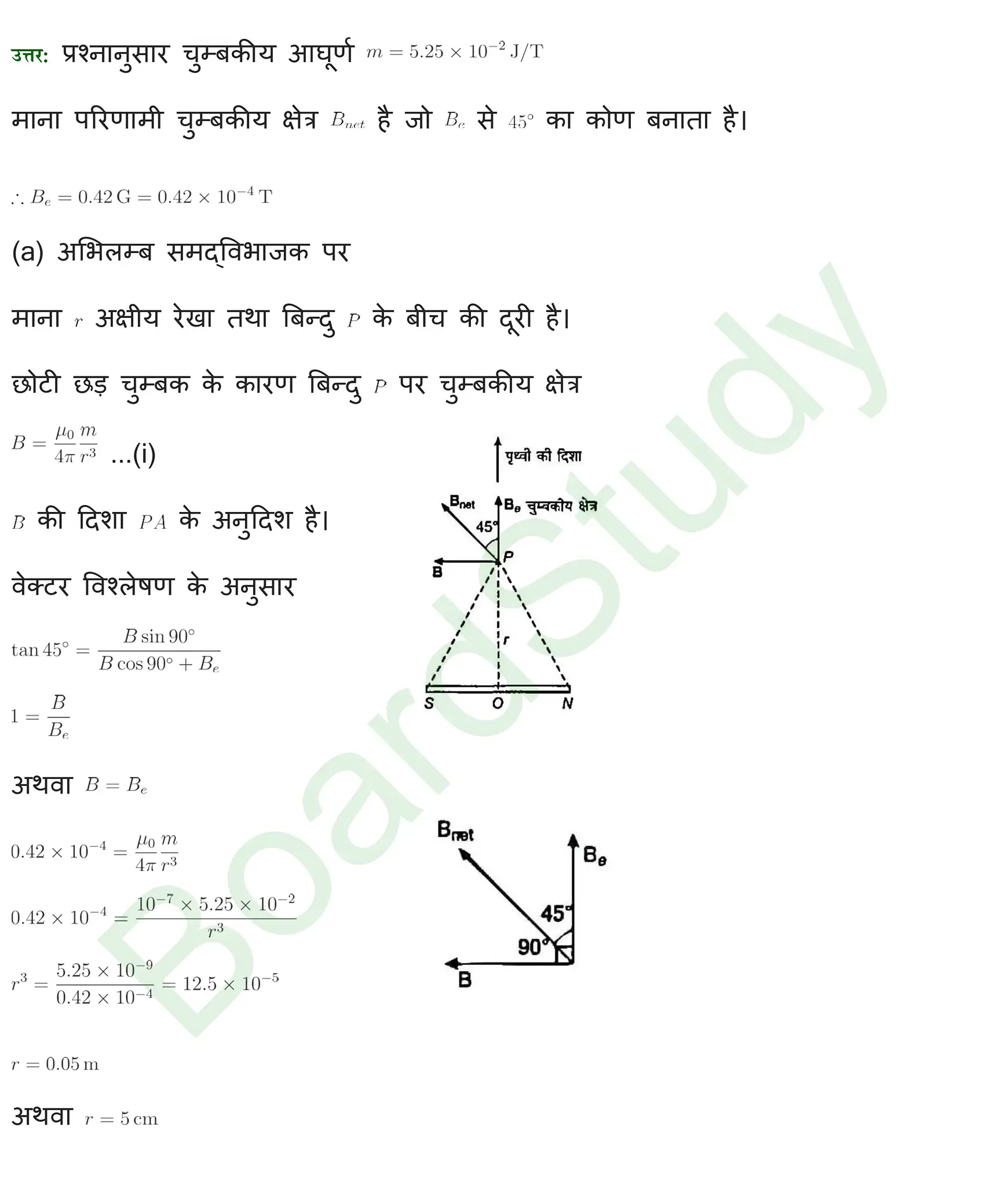 चुंबकत्व एवं द्रव्य Solutions page 0016