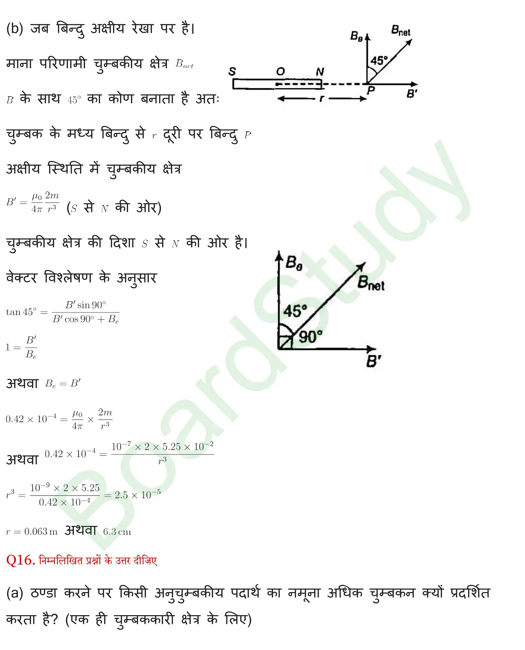 चुंबकत्व एवं द्रव्य Solutions page 0017