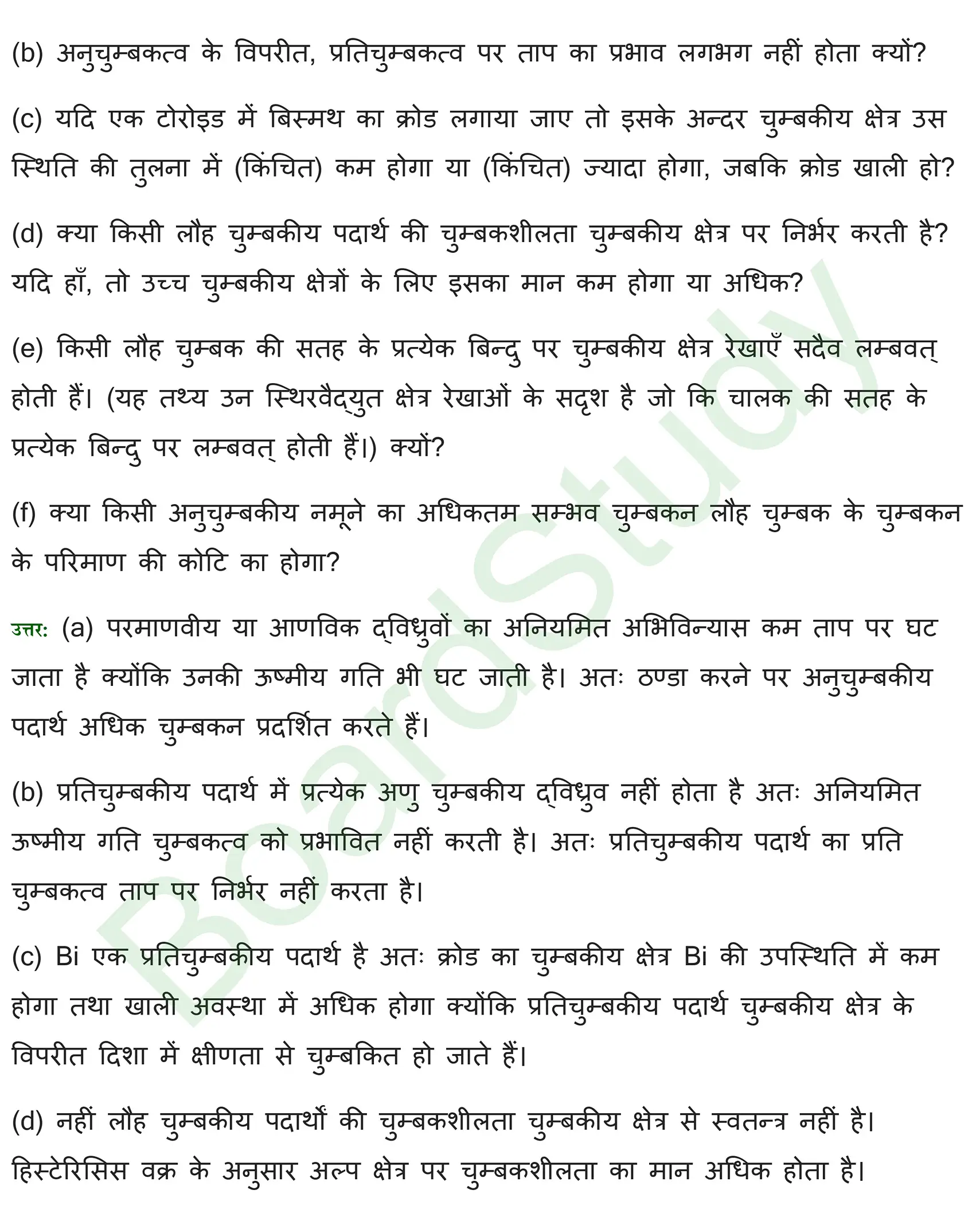 चुंबकत्व एवं द्रव्य Solutions page 0018