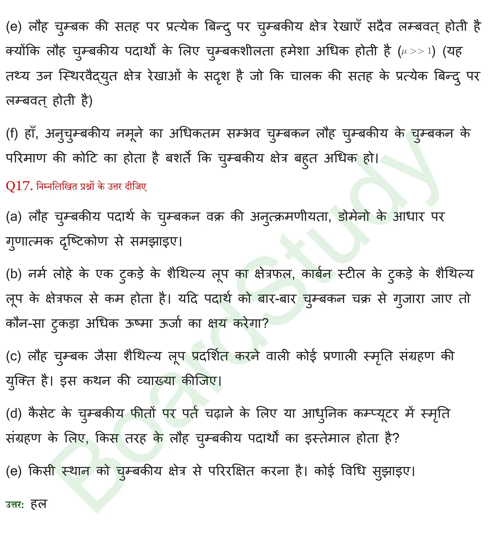 चुंबकत्व एवं द्रव्य Solutions page 0019