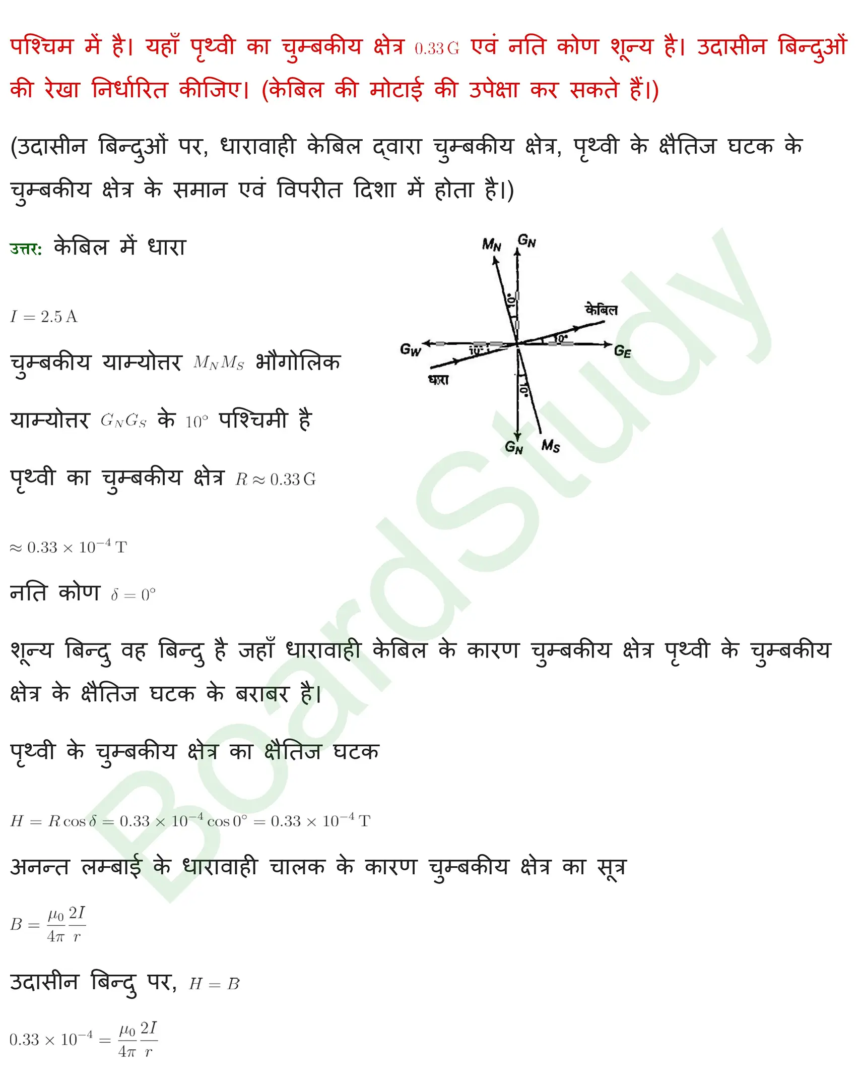 चुंबकत्व एवं द्रव्य Solutions page 0021