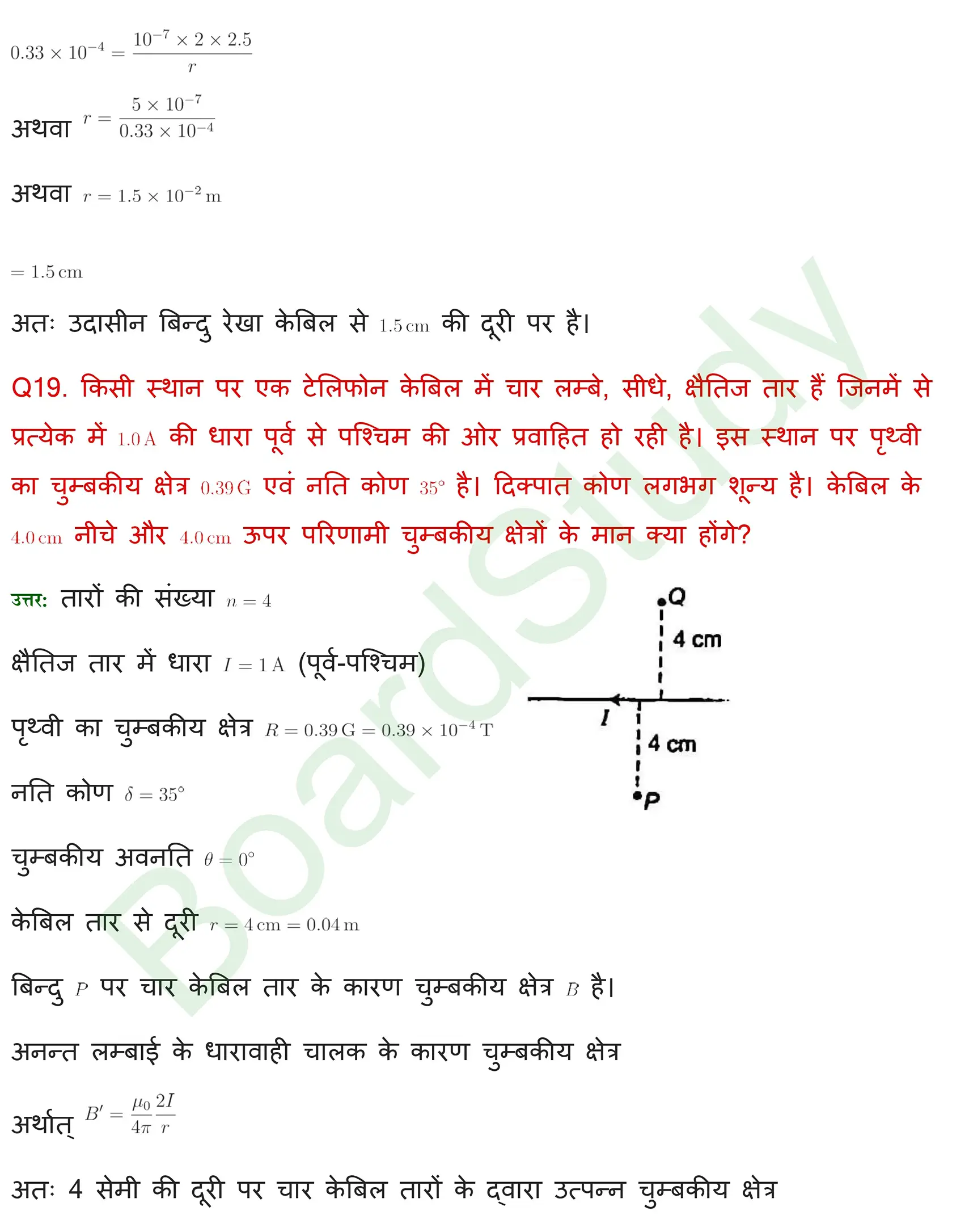 चुंबकत्व एवं द्रव्य Solutions page 0022
