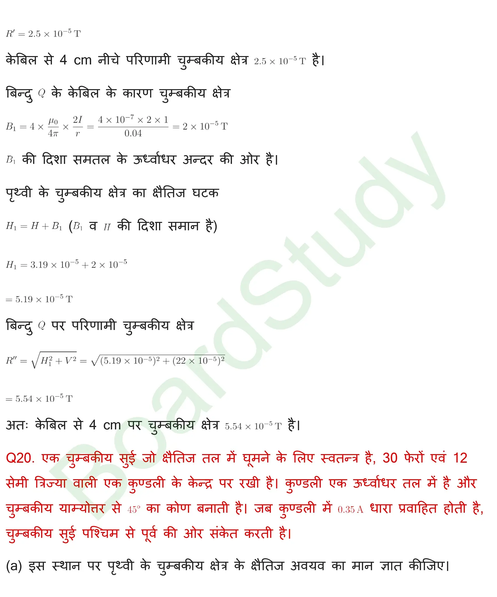 चुंबकत्व एवं द्रव्य Solutions page 0024