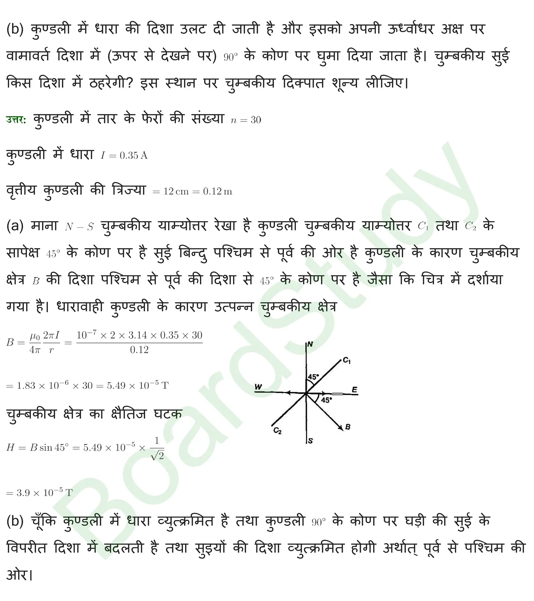 चुंबकत्व एवं द्रव्य Solutions page 0025