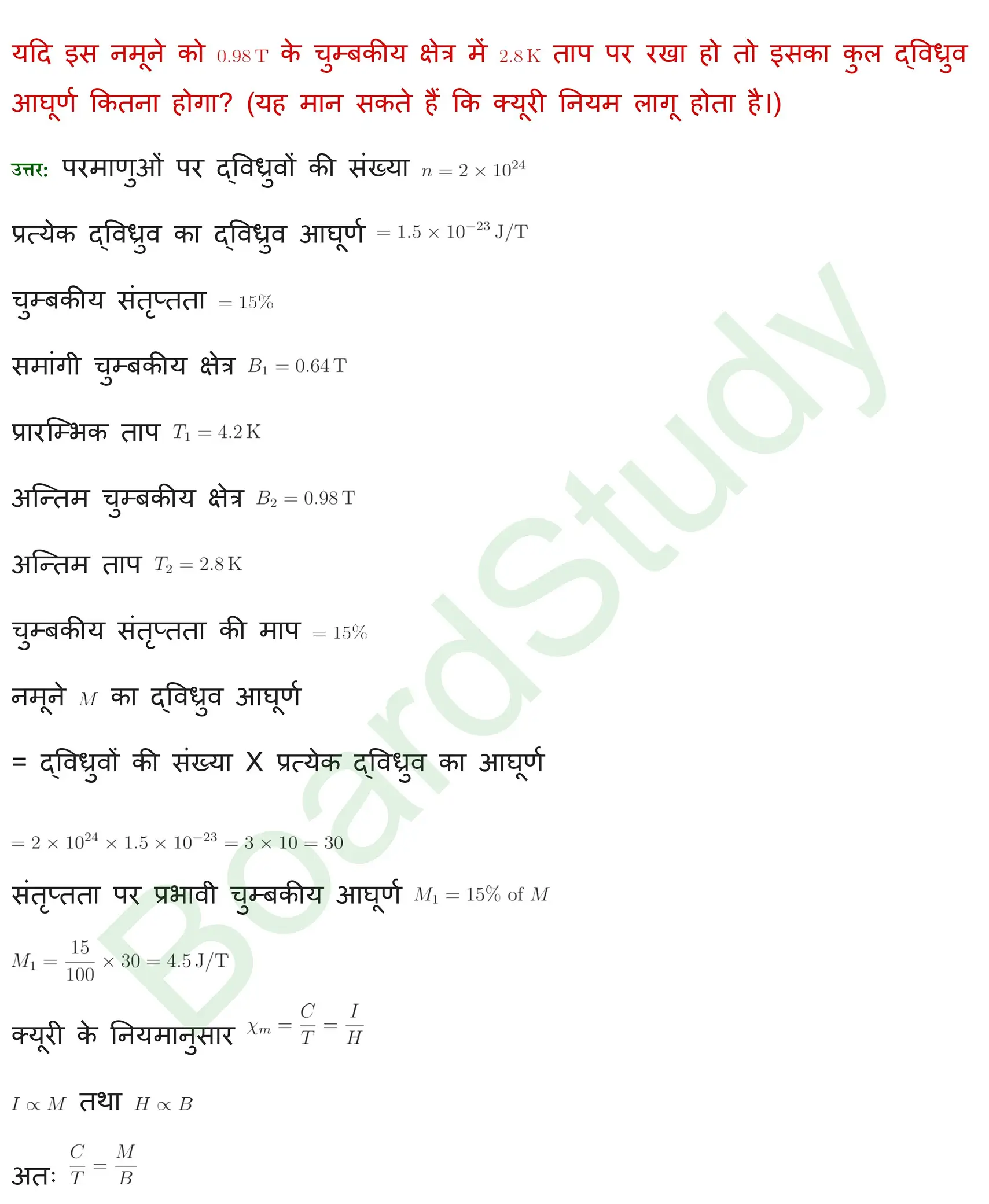 चुंबकत्व एवं द्रव्य Solutions page 0029