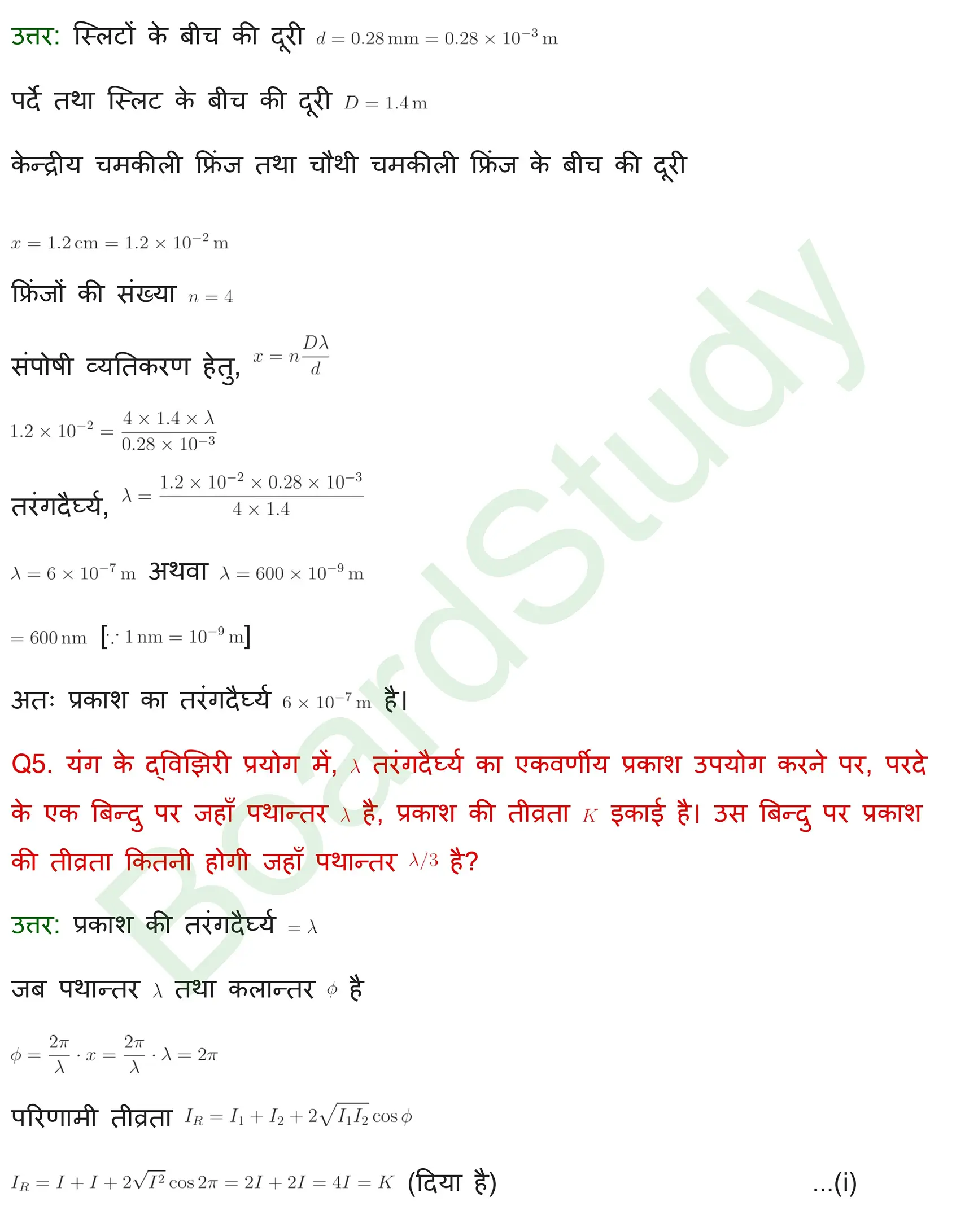 तरंग प्रकाशिकी Solution page 0004