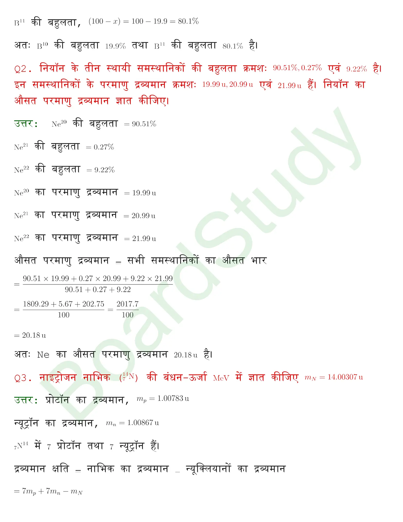नाभिक solution page 0002