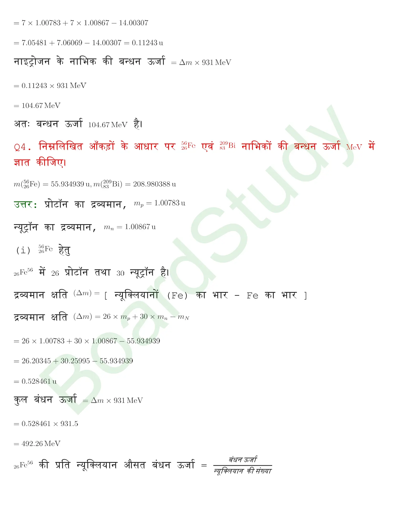 नाभिक solution page 0003 1