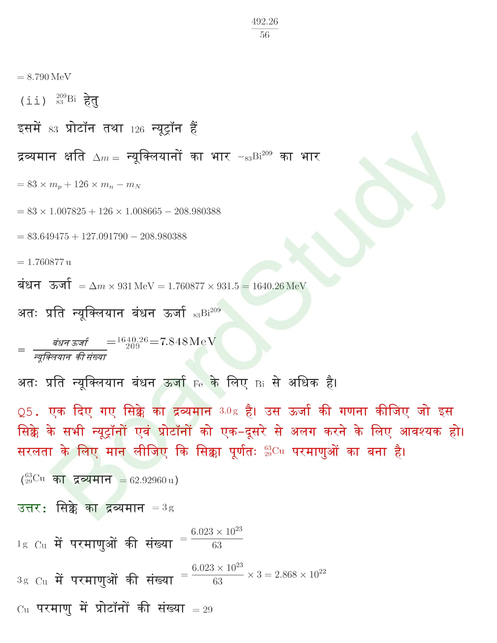 नाभिक solution page 0004 1
