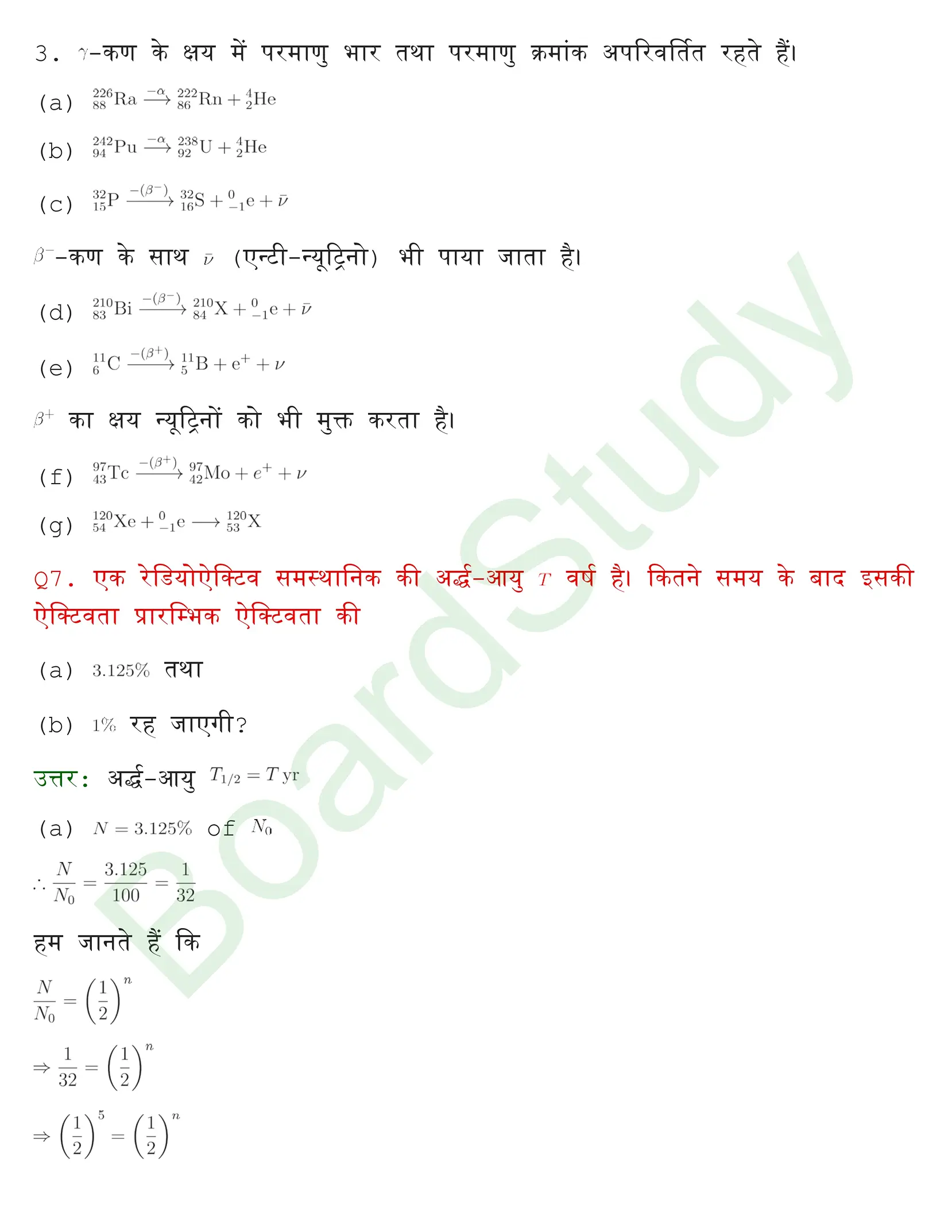 नाभिक solution page 0006