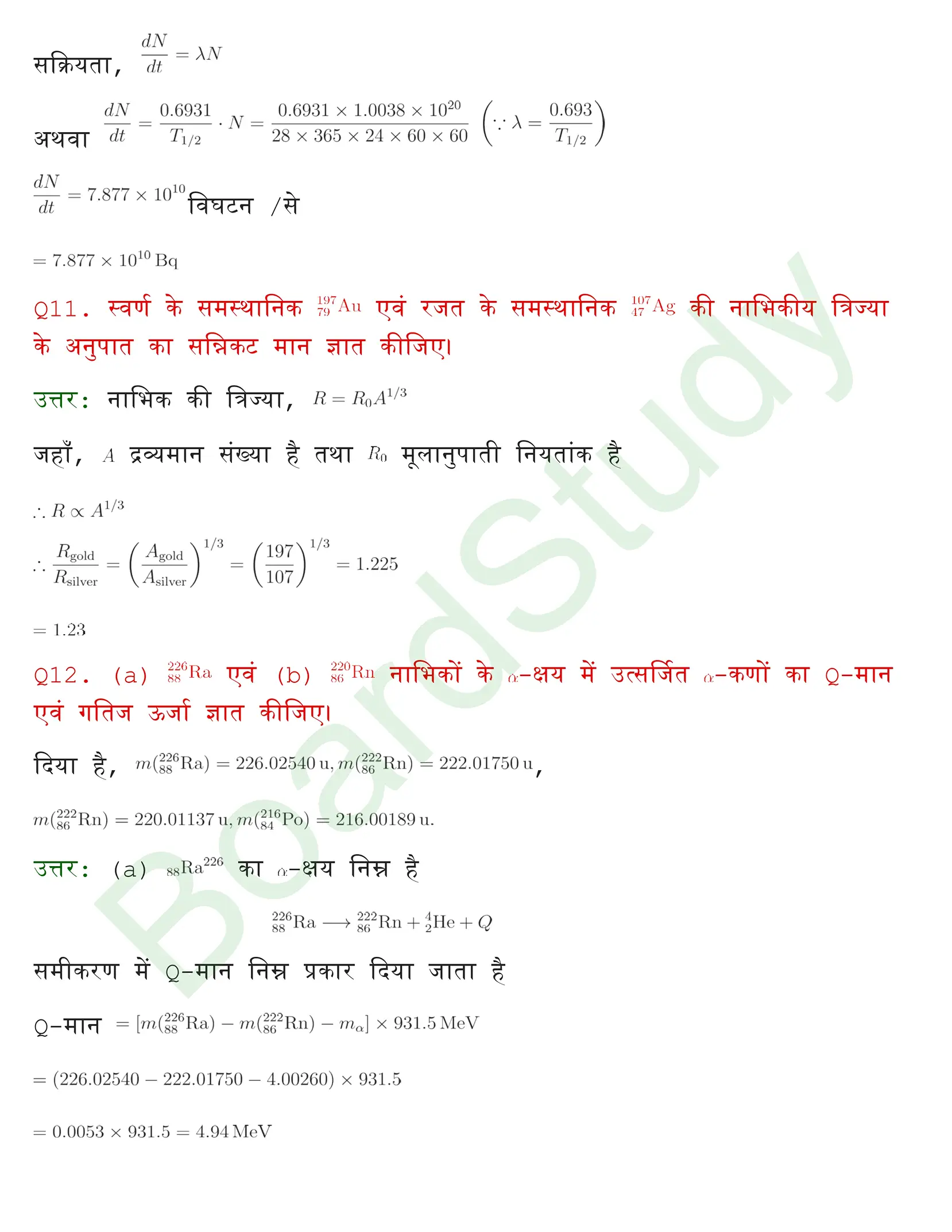 नाभिक solution page 0010 1