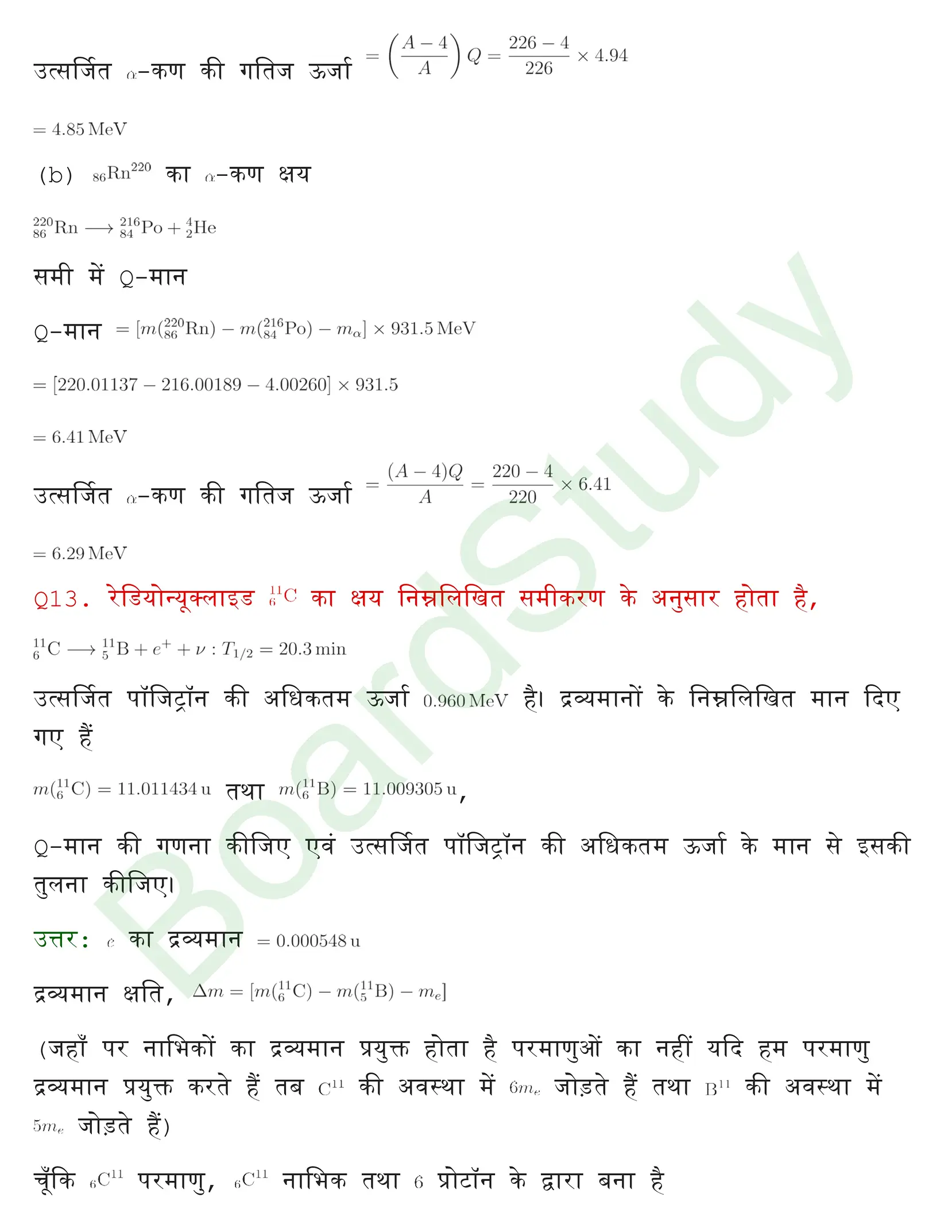 नाभिक solution page 0011