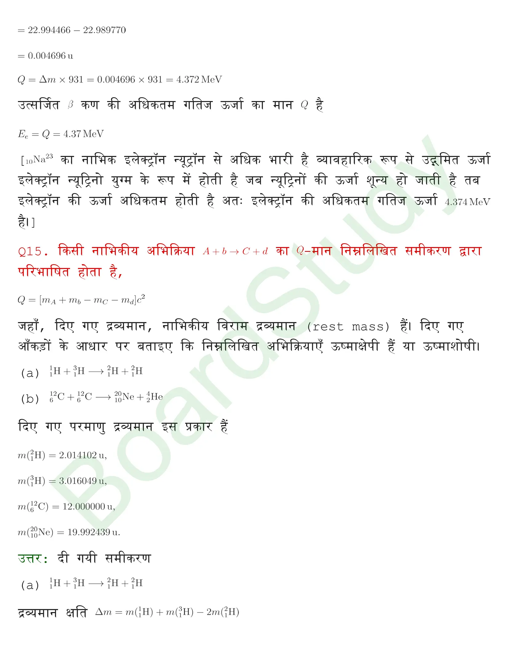 नाभिक solution page 0013