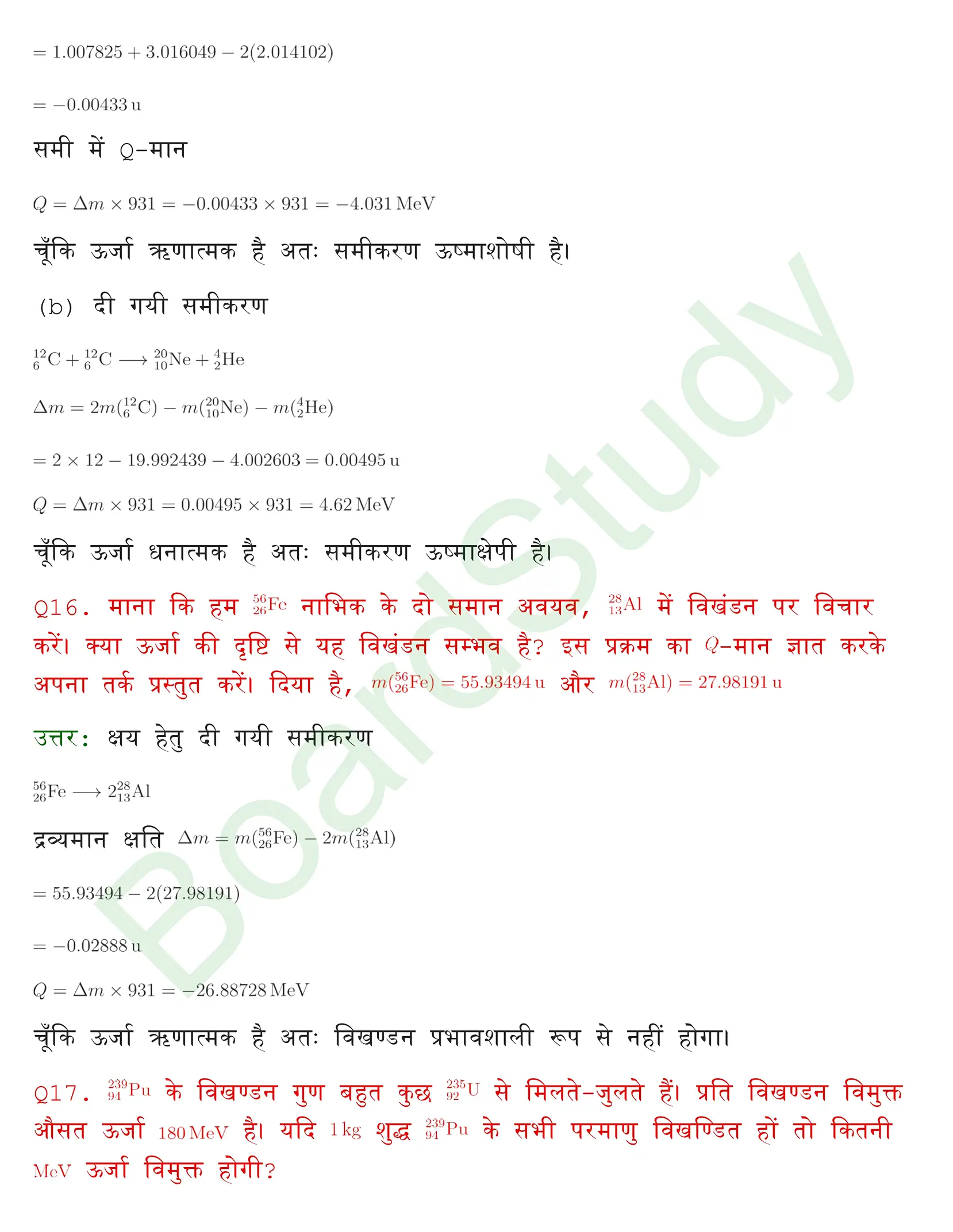 नाभिक solution page 0014 1