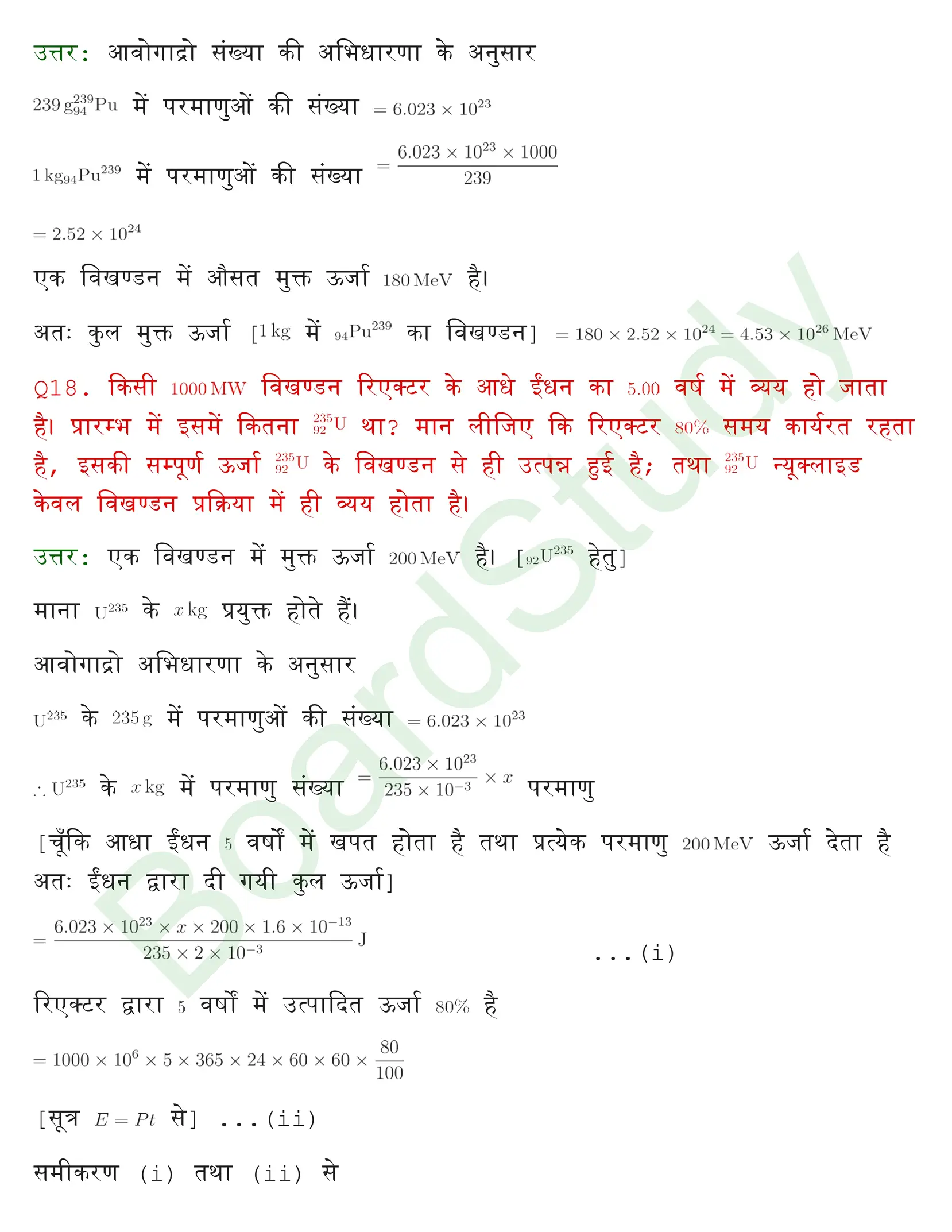 नाभिक solution page 0015