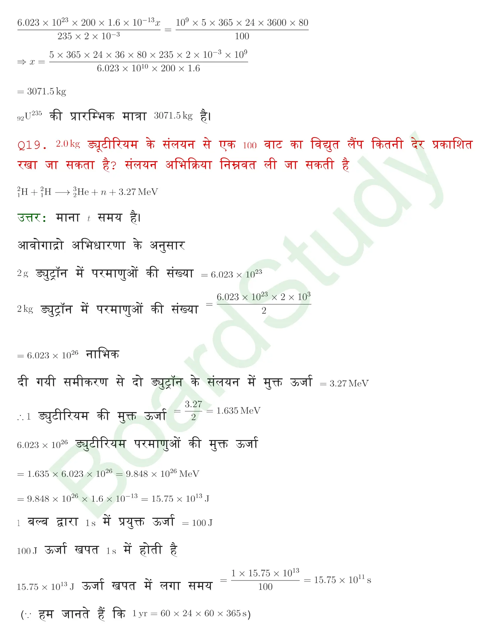 नाभिक solution page 0016 1