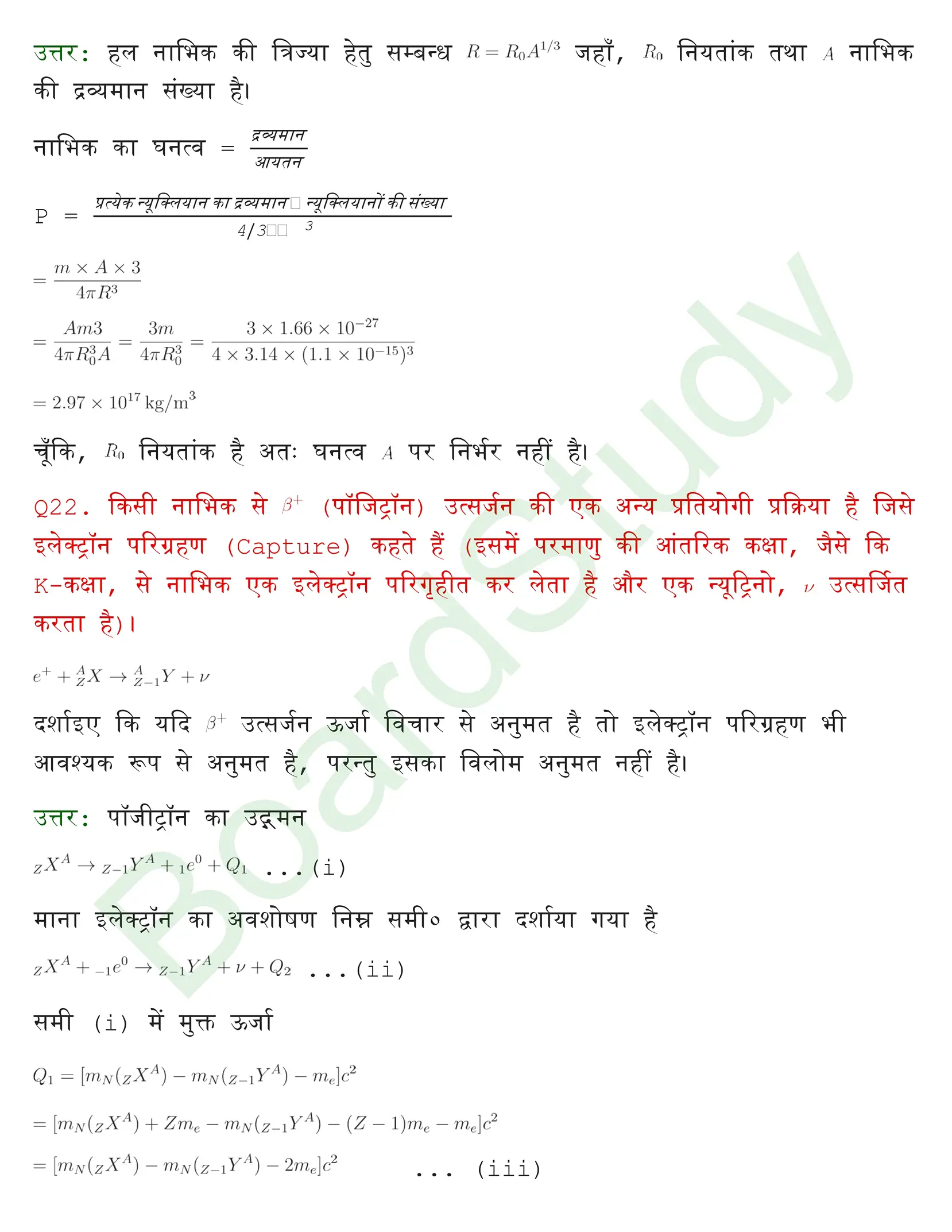 नाभिक solution page 0018
