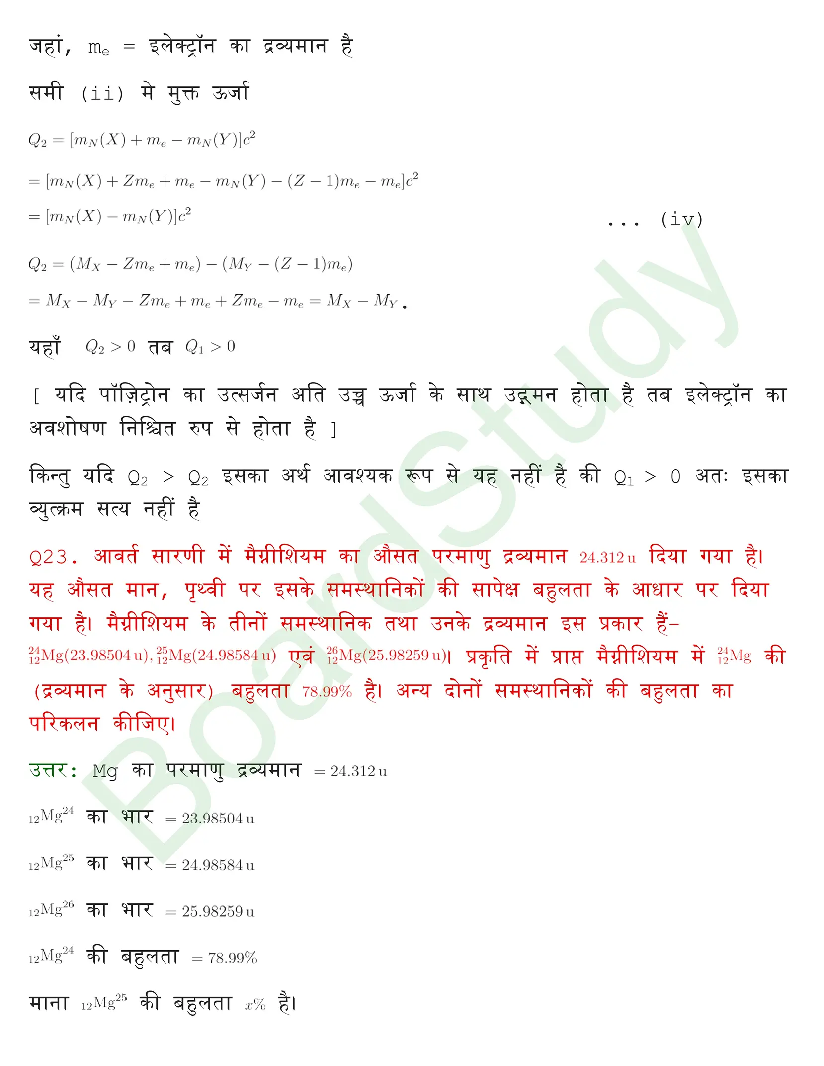 नाभिक solution page 0019 1