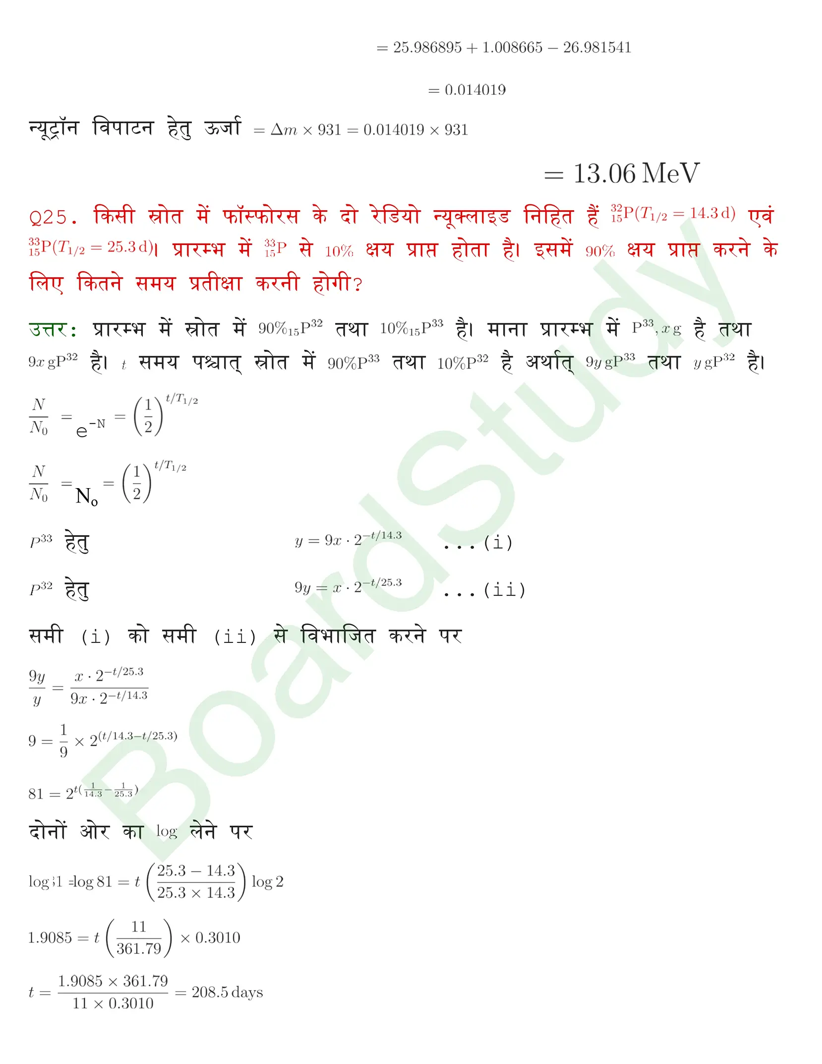 नाभिक solution page 0021 1