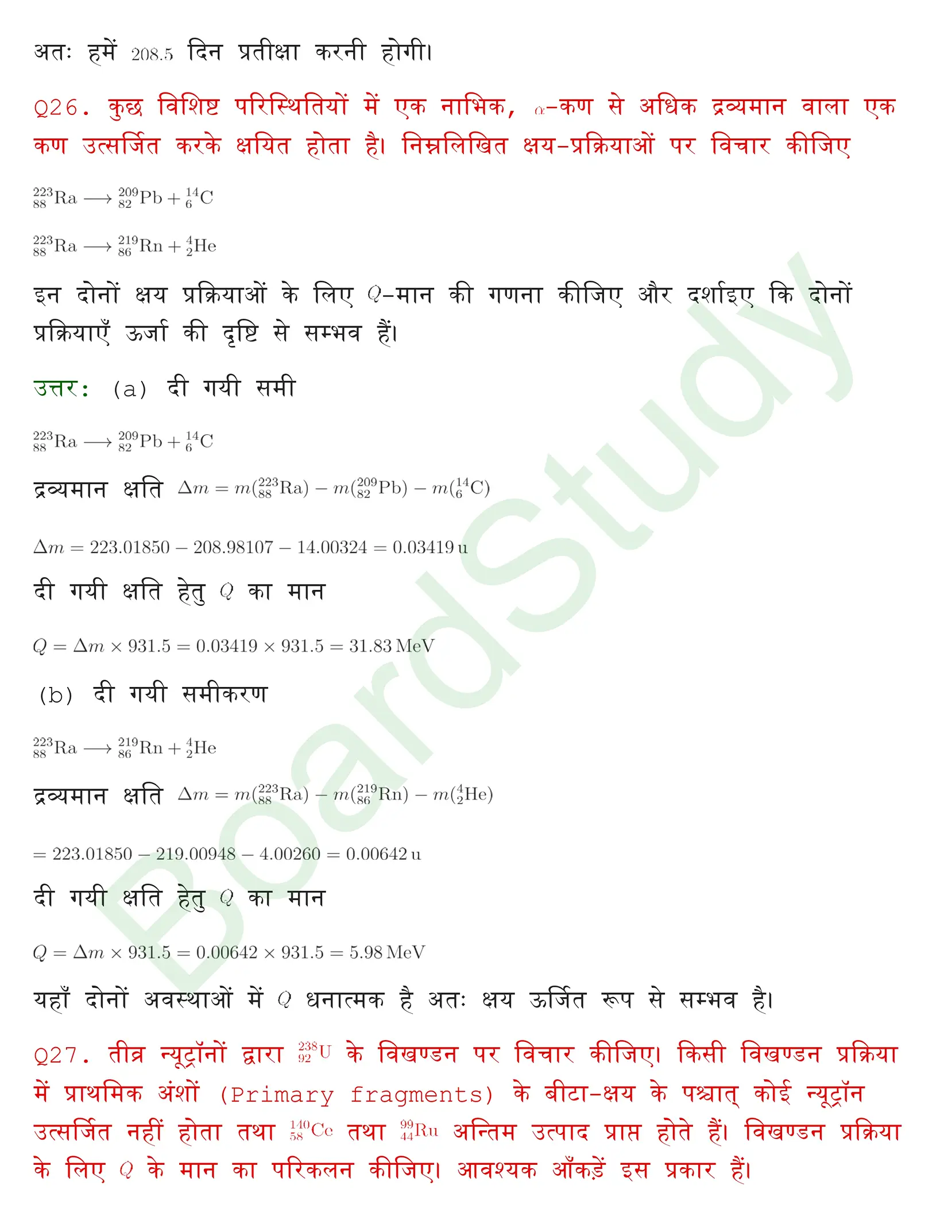 नाभिक solution page 0022 1