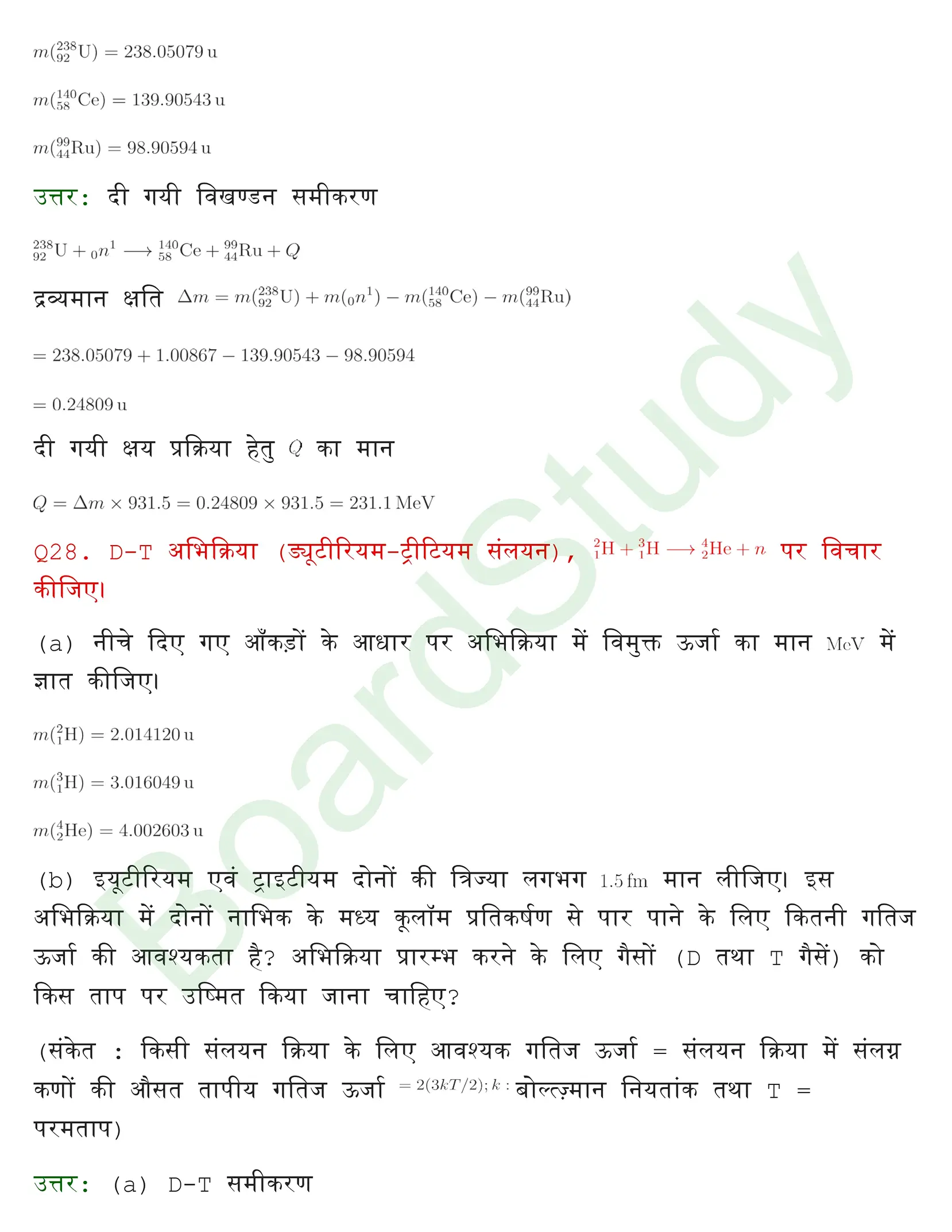 नाभिक solution page 0023