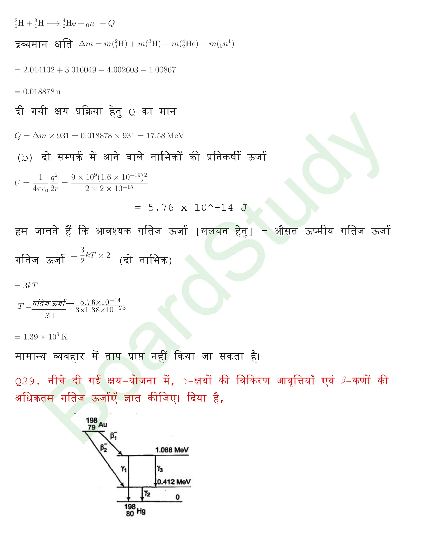 नाभिक solution page 0024 1