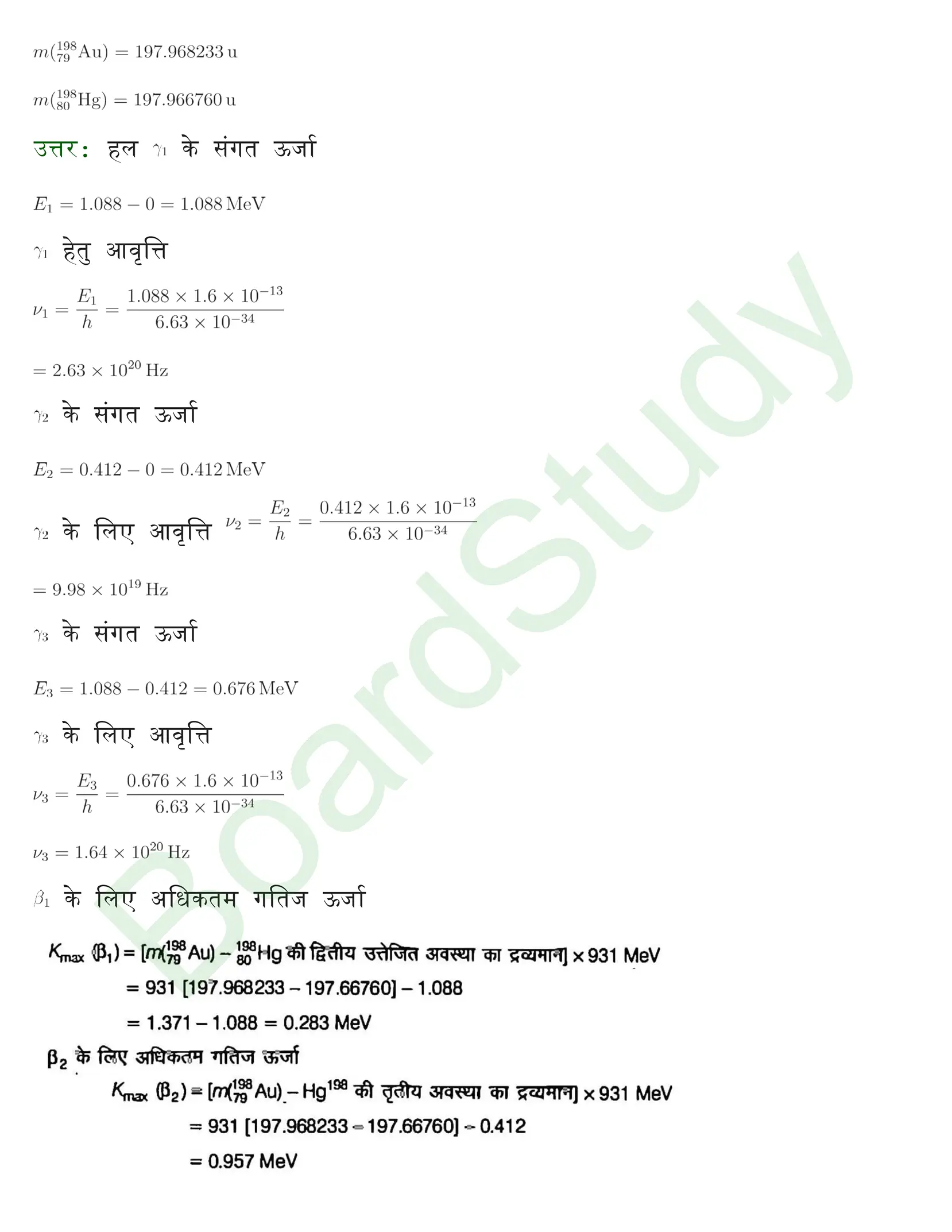 नाभिक solution page 0025 1