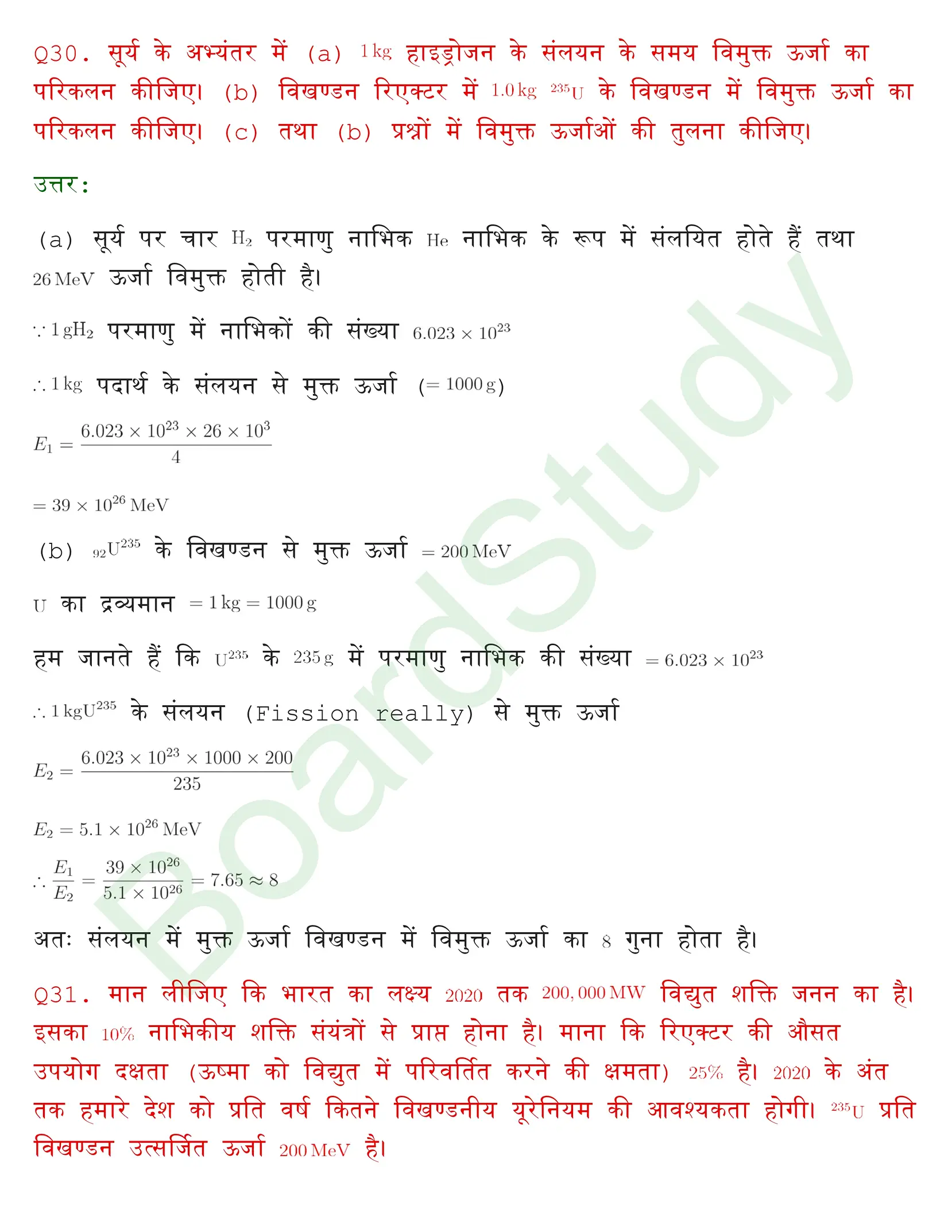 नाभिक solution page 0026