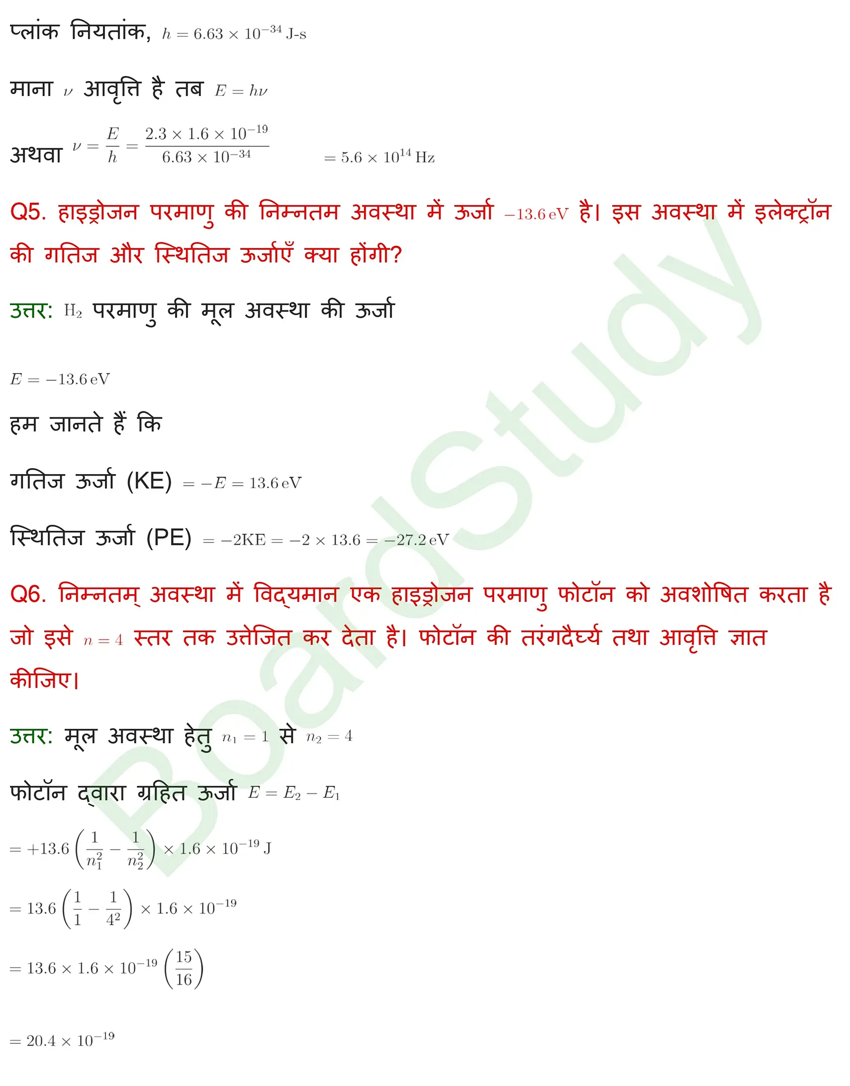परमाणु Solution page 0003