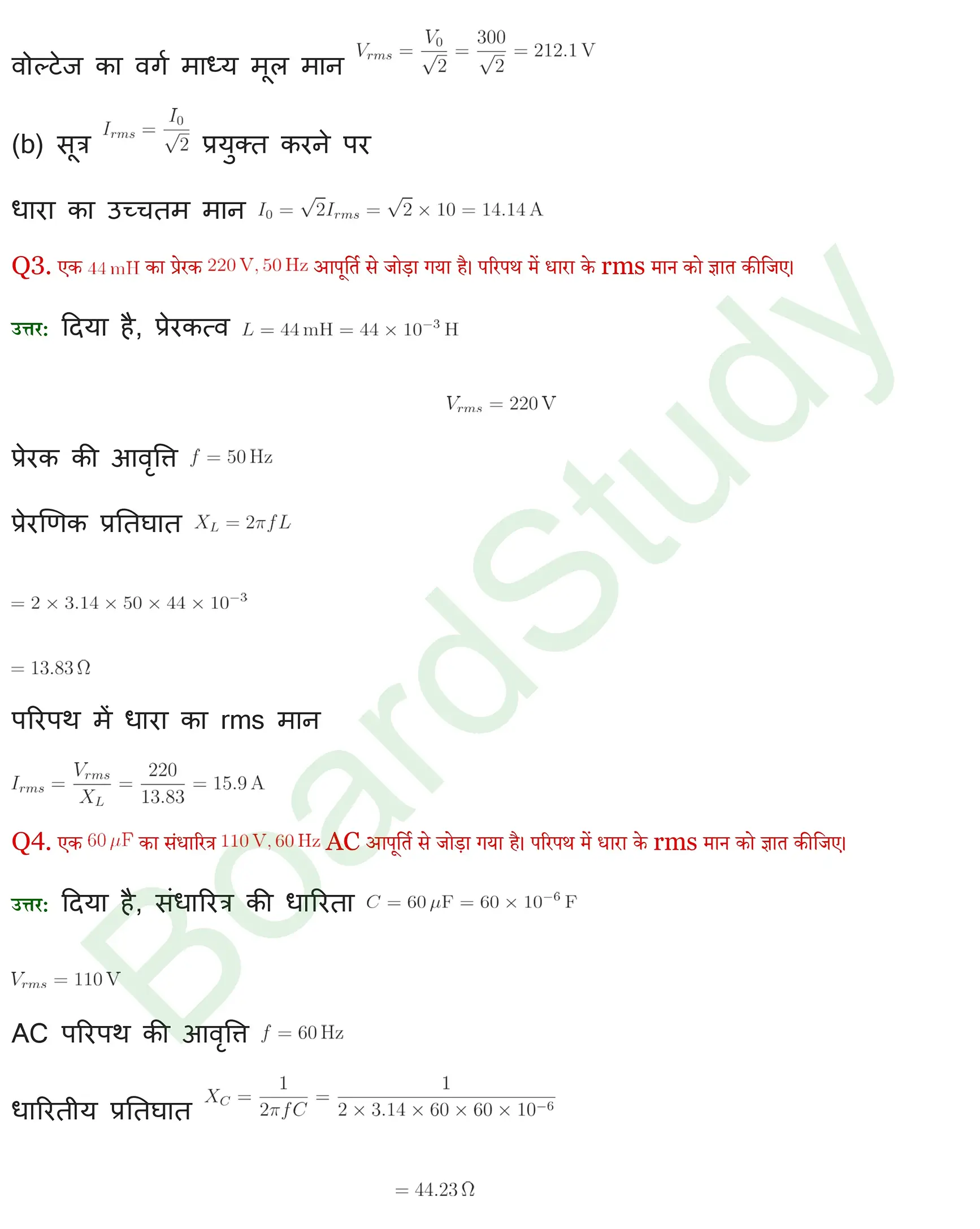 प्रत्यवर्ती धारा solution page 0002