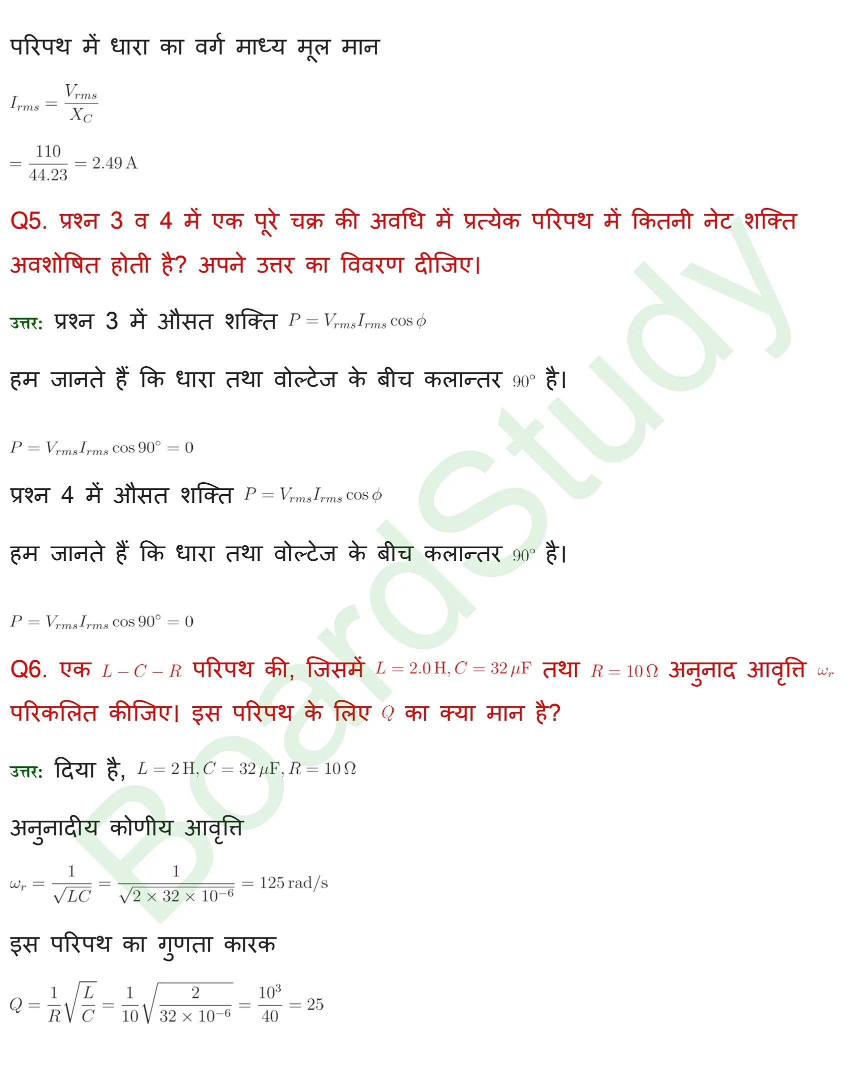 प्रत्यवर्ती धारा solution page 0003