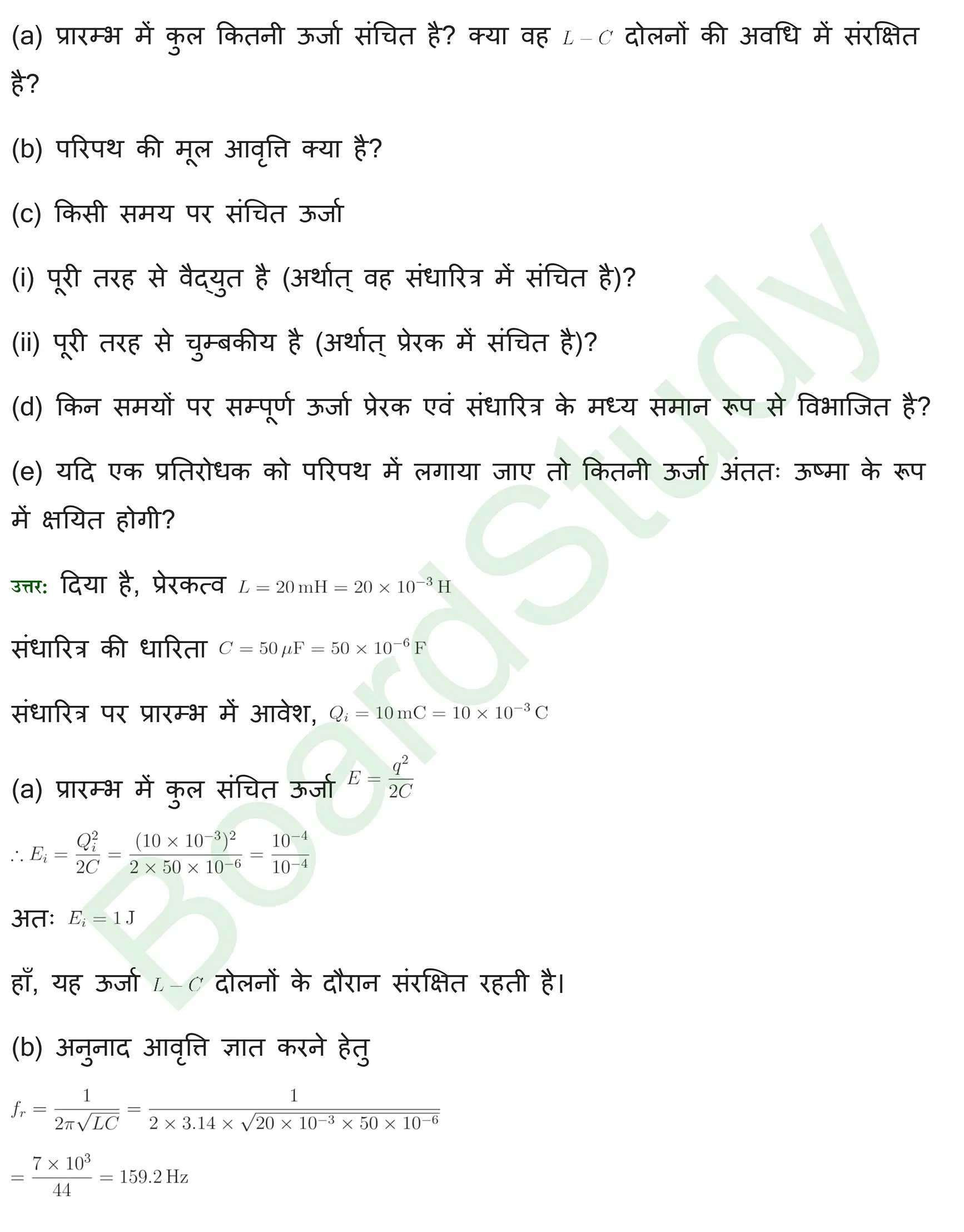प्रत्यवर्ती धारा solution page 0009