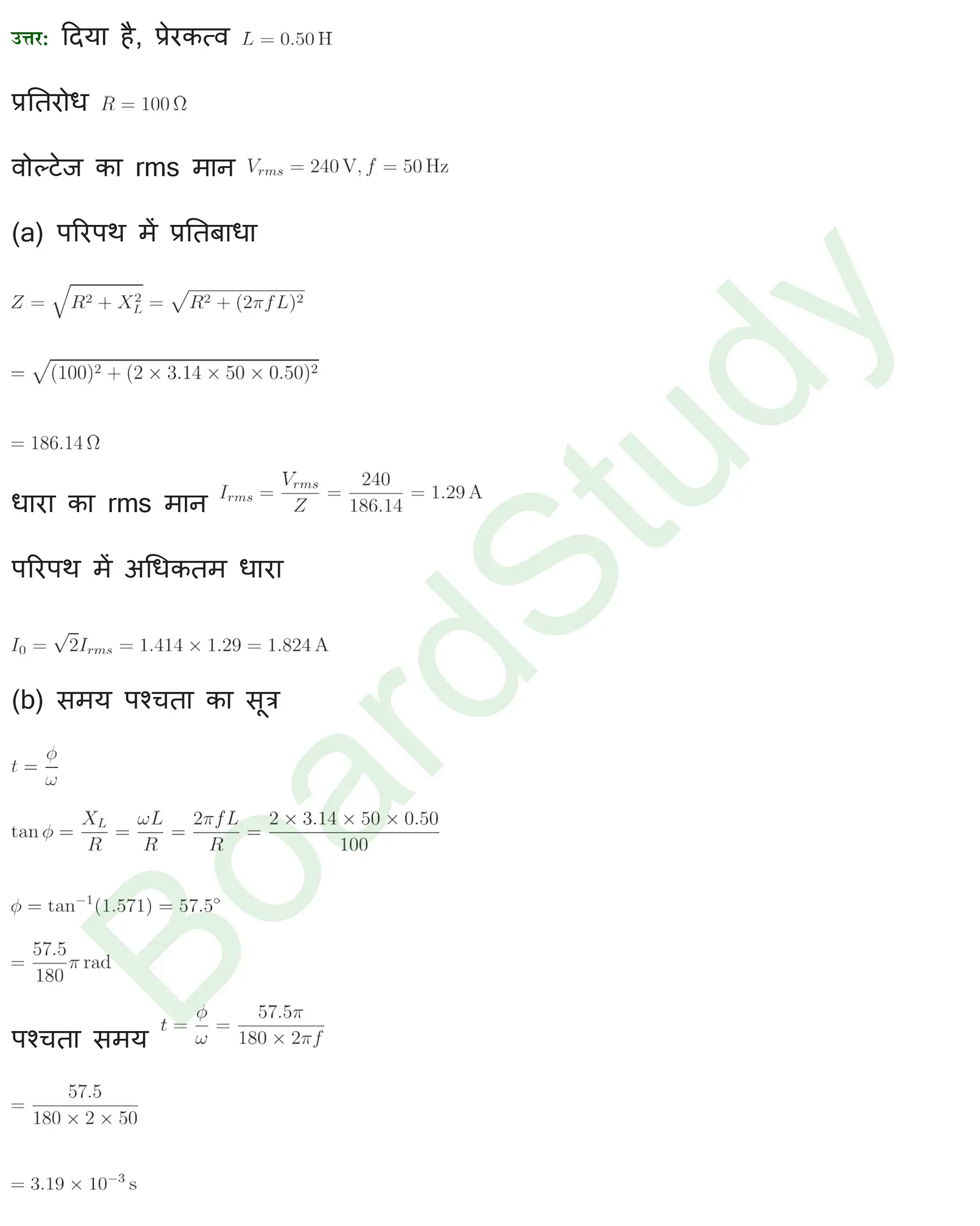 प्रत्यवर्ती धारा solution page 0012
