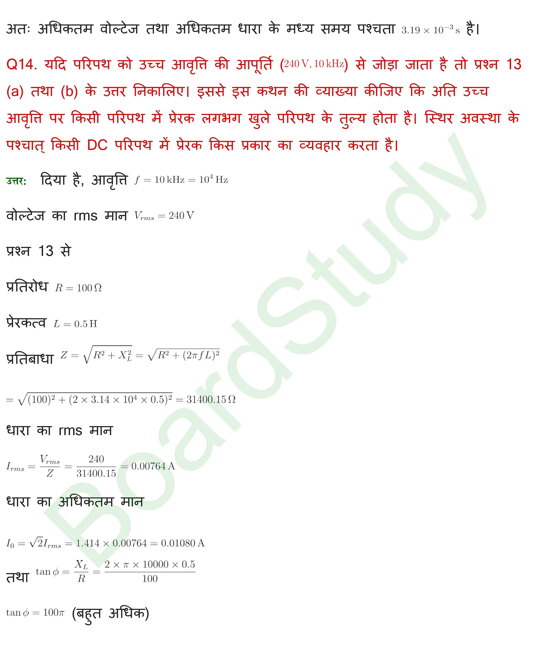 प्रत्यवर्ती धारा solution page 0013