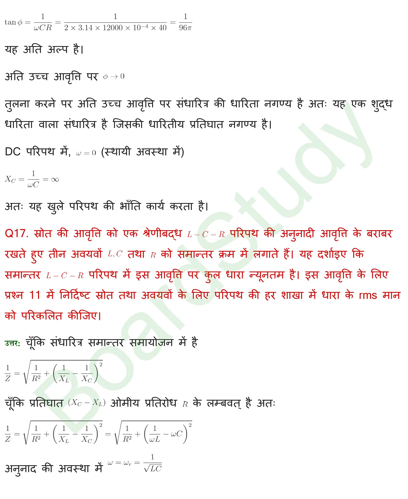 प्रत्यवर्ती धारा solution page 0016