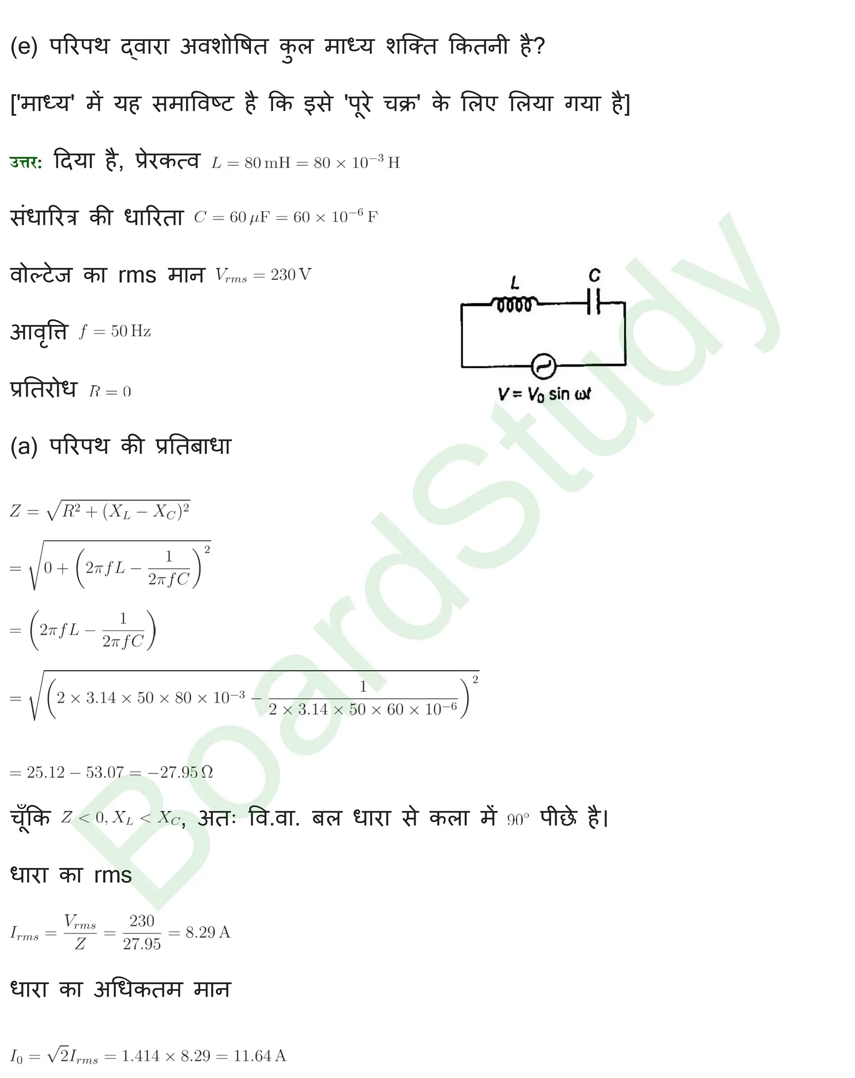 प्रत्यवर्ती धारा solution page 0018
