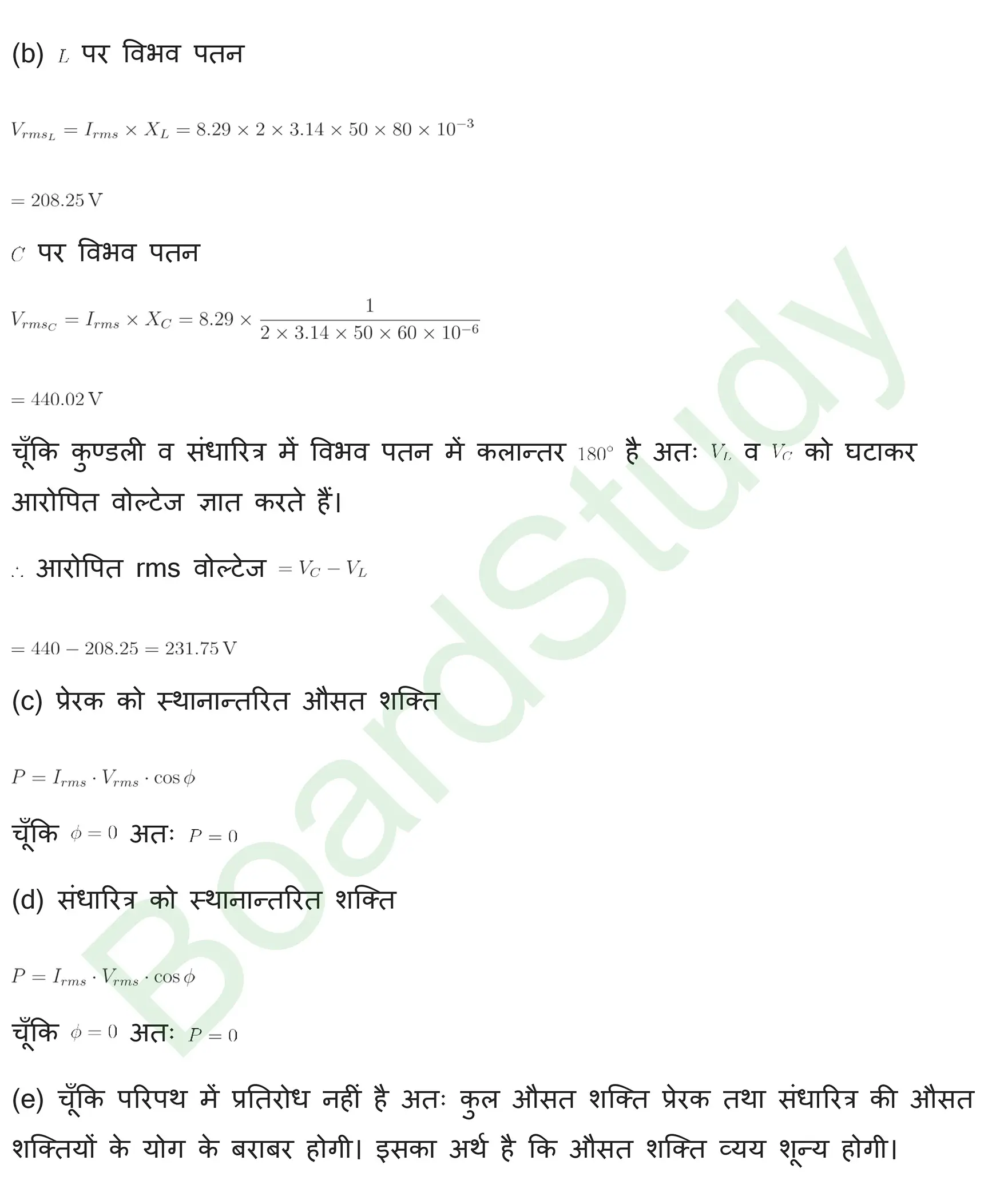 प्रत्यवर्ती धारा solution page 0019
