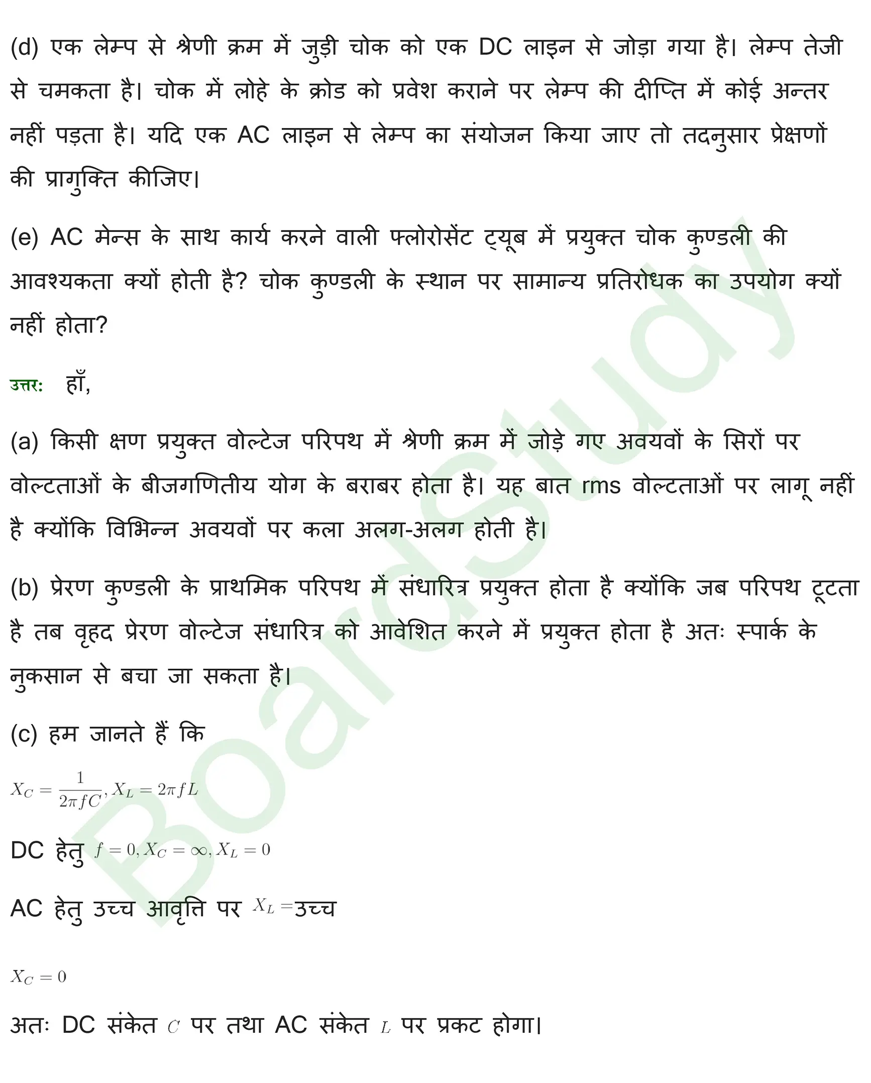 प्रत्यवर्ती धारा solution page 0024
