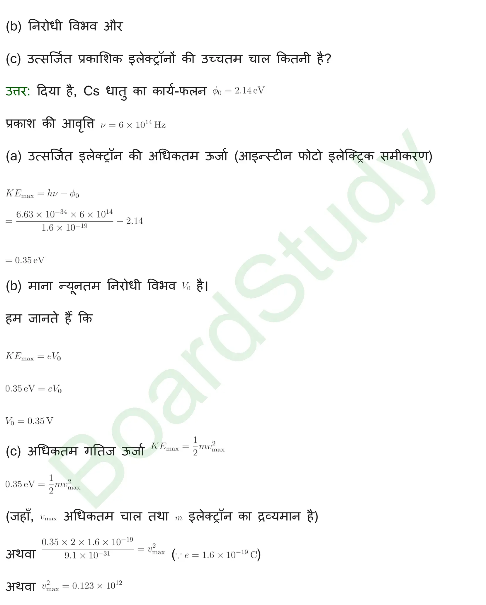 विकिरण तथा द्रव्य की द्वैत प्रकृति Solution page 0002