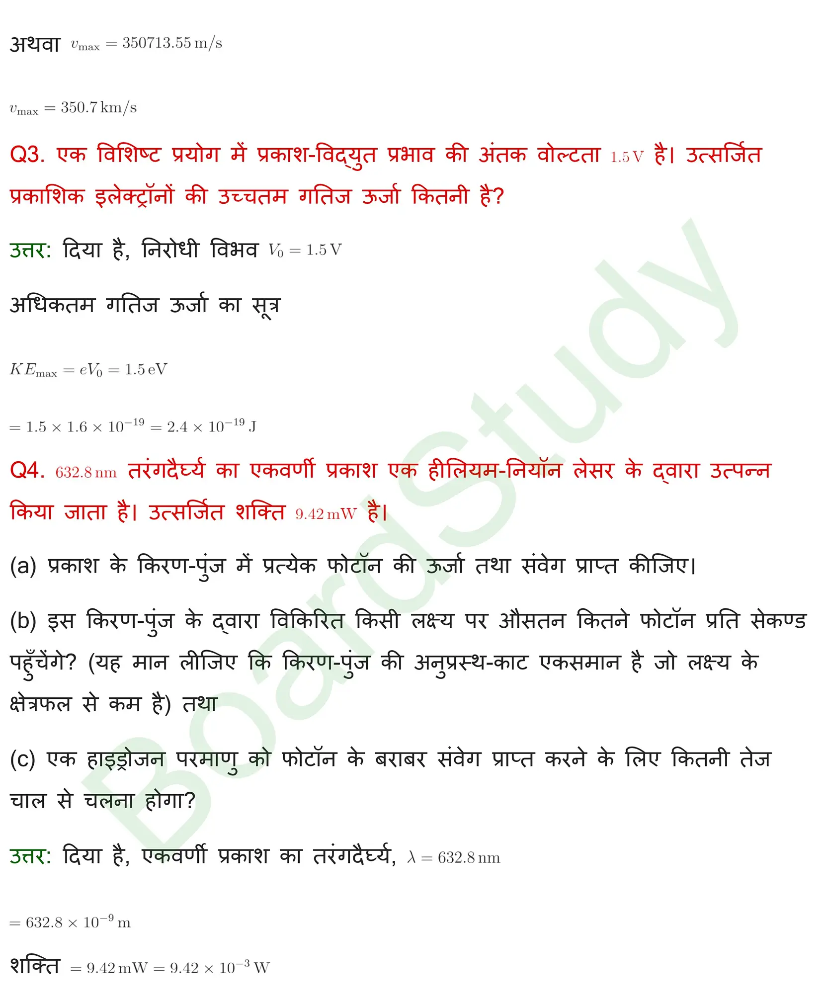 विकिरण तथा द्रव्य की द्वैत प्रकृति Solution page 0003