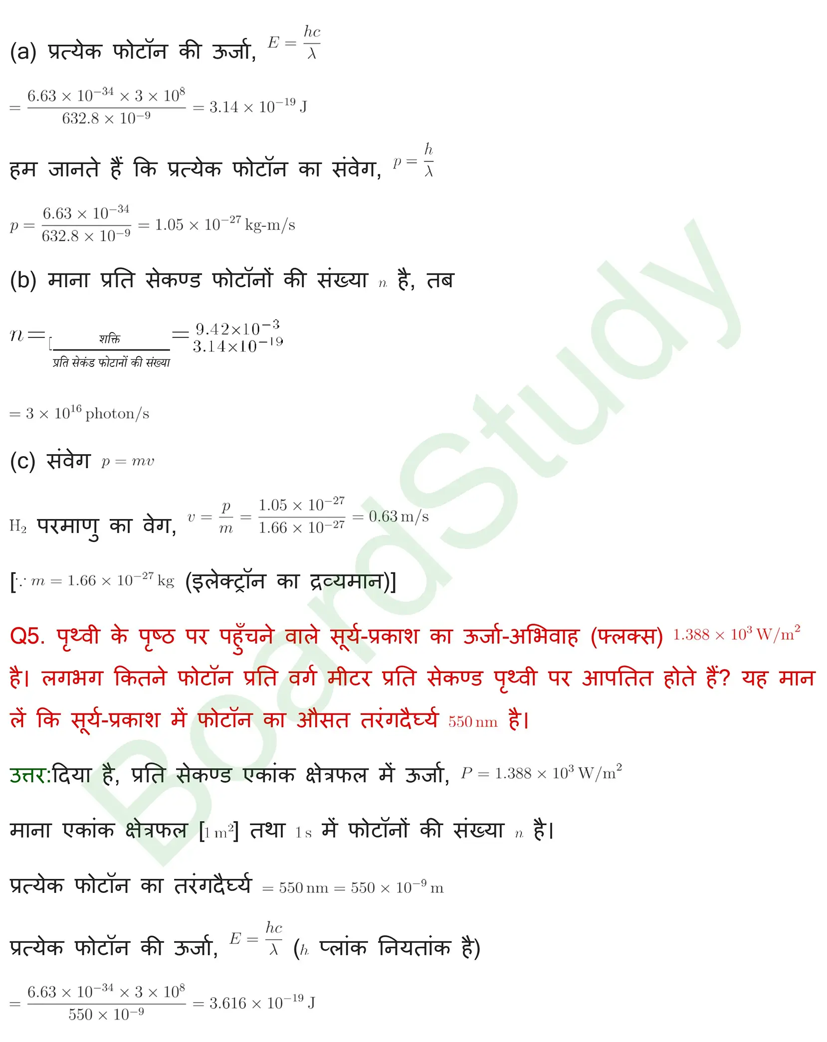विकिरण तथा द्रव्य की द्वैत प्रकृति Solution page 0004