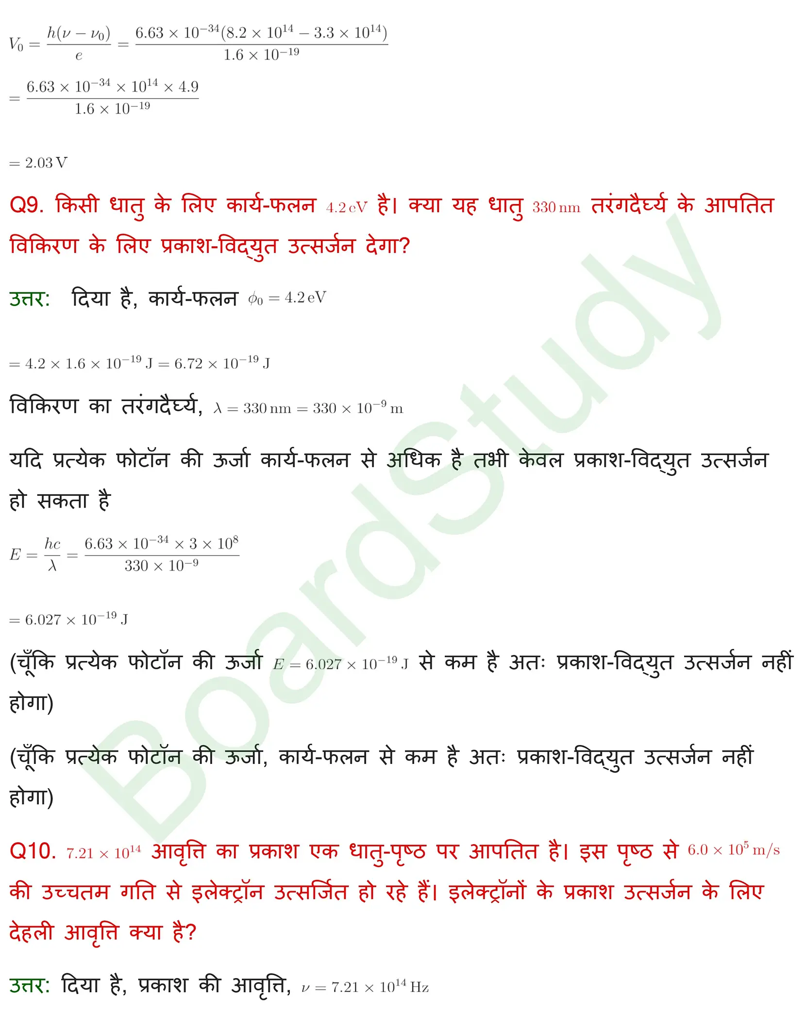 विकिरण तथा द्रव्य की द्वैत प्रकृति Solution page 0007