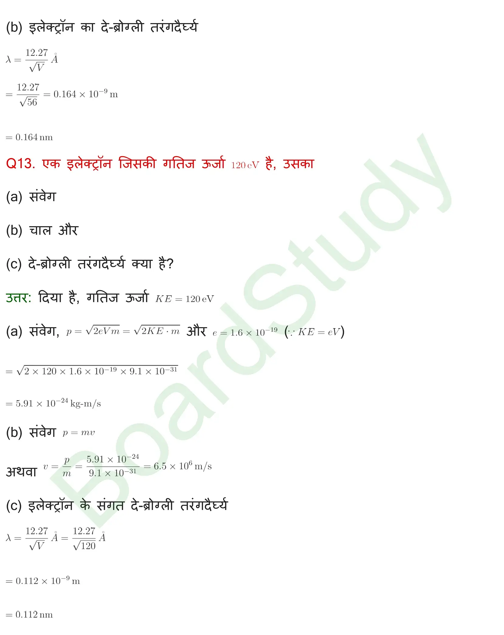 विकिरण तथा द्रव्य की द्वैत प्रकृति Solution page 0010