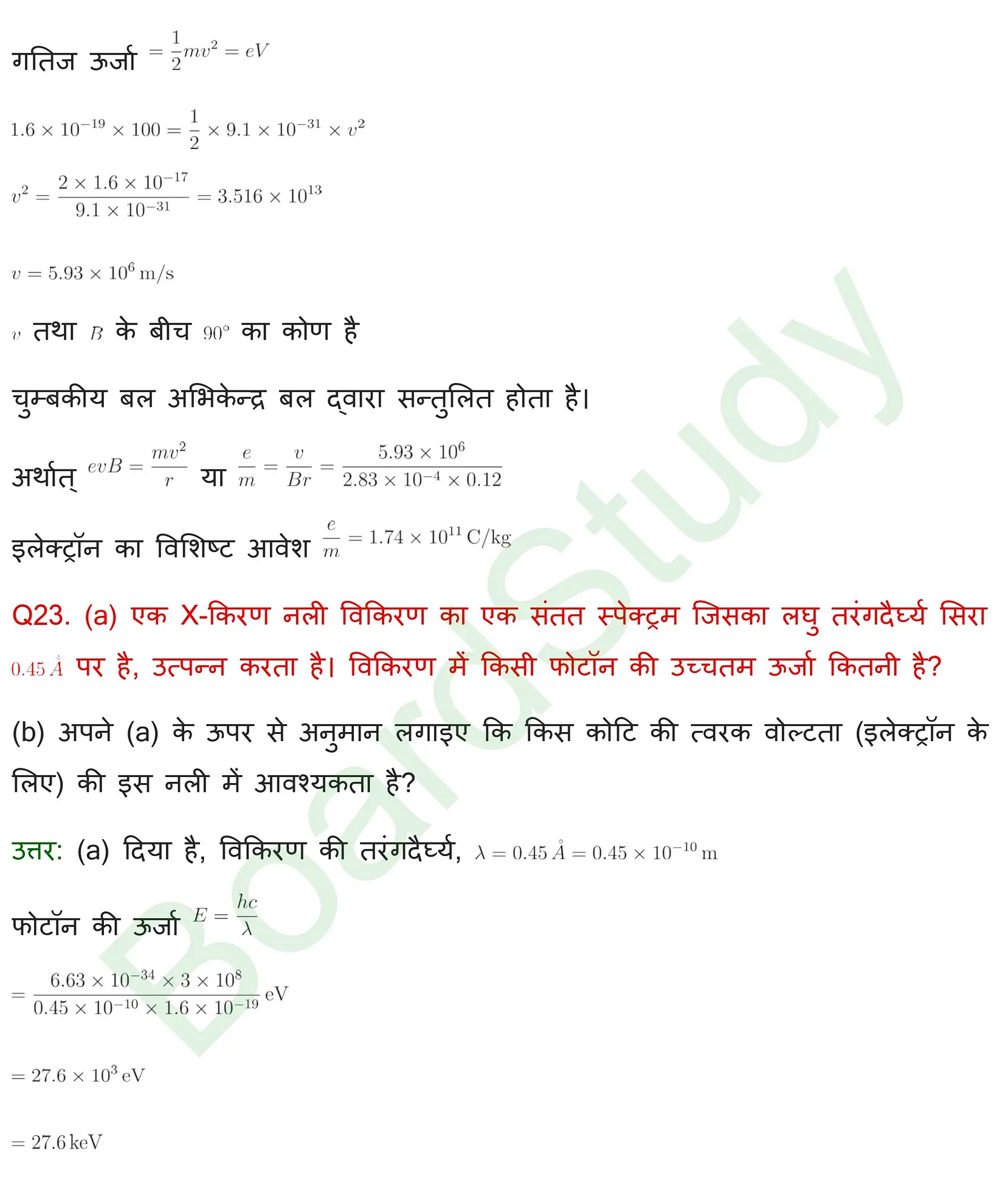 विकिरण तथा द्रव्य की द्वैत प्रकृति Solution page 0019