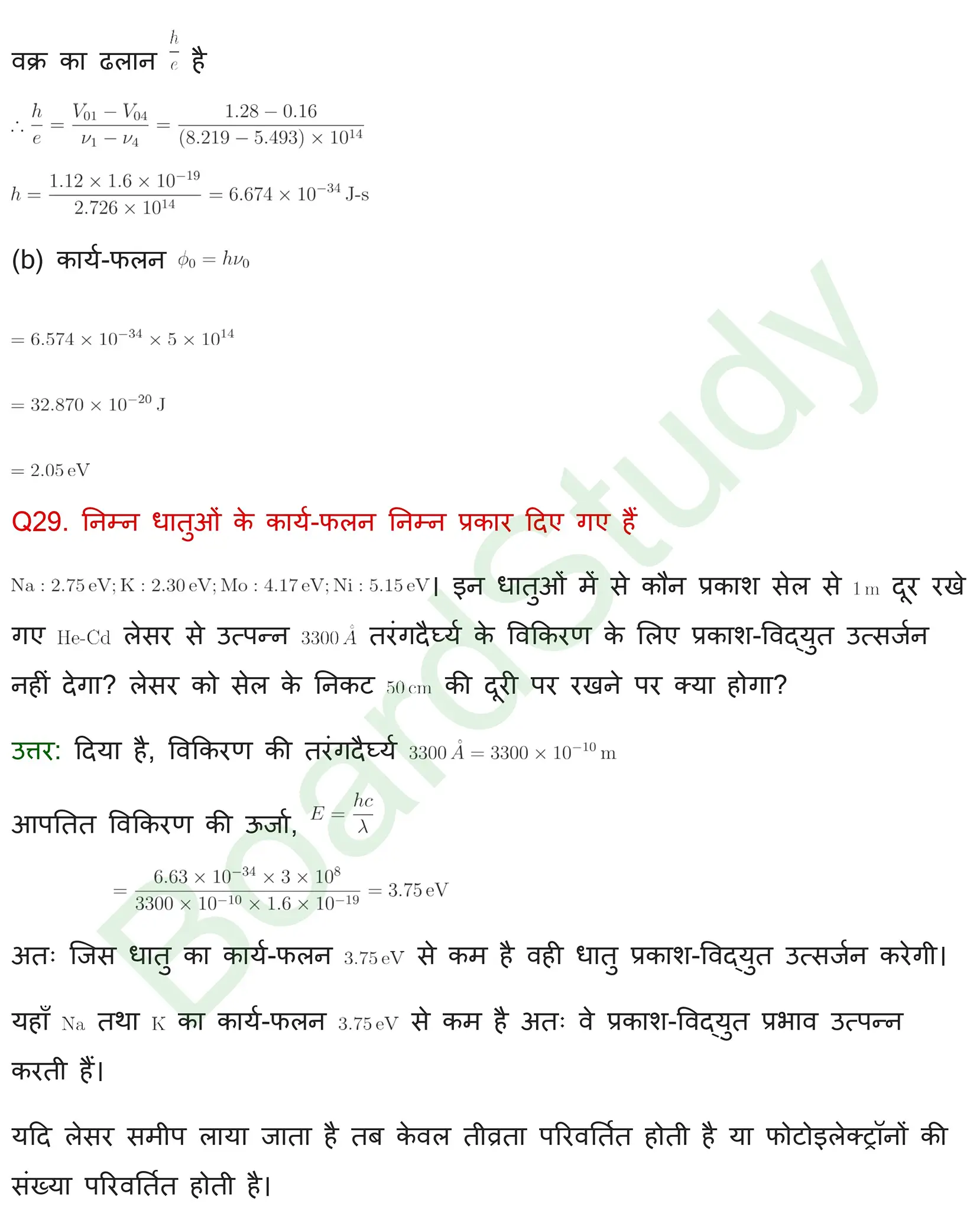 विकिरण तथा द्रव्य की द्वैत प्रकृति Solution page 0026